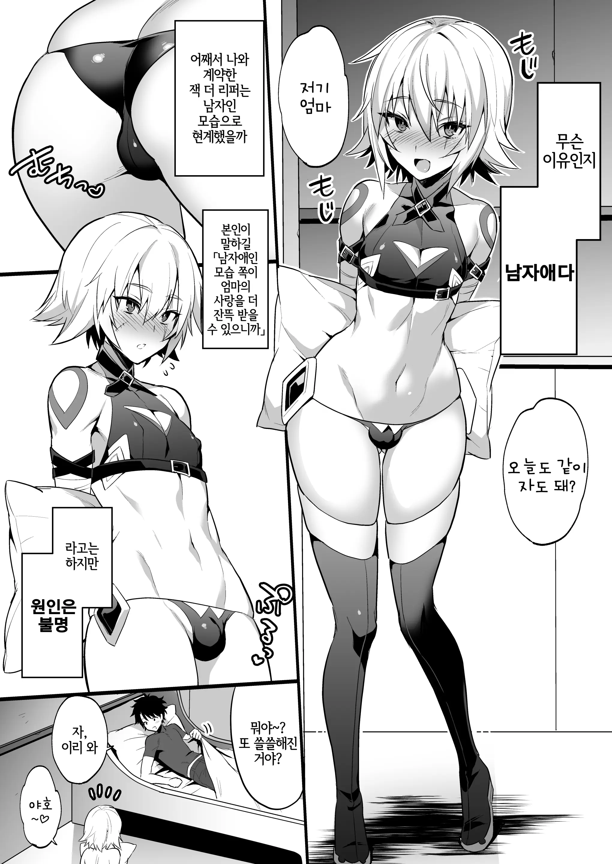 웹툰 이미지 4