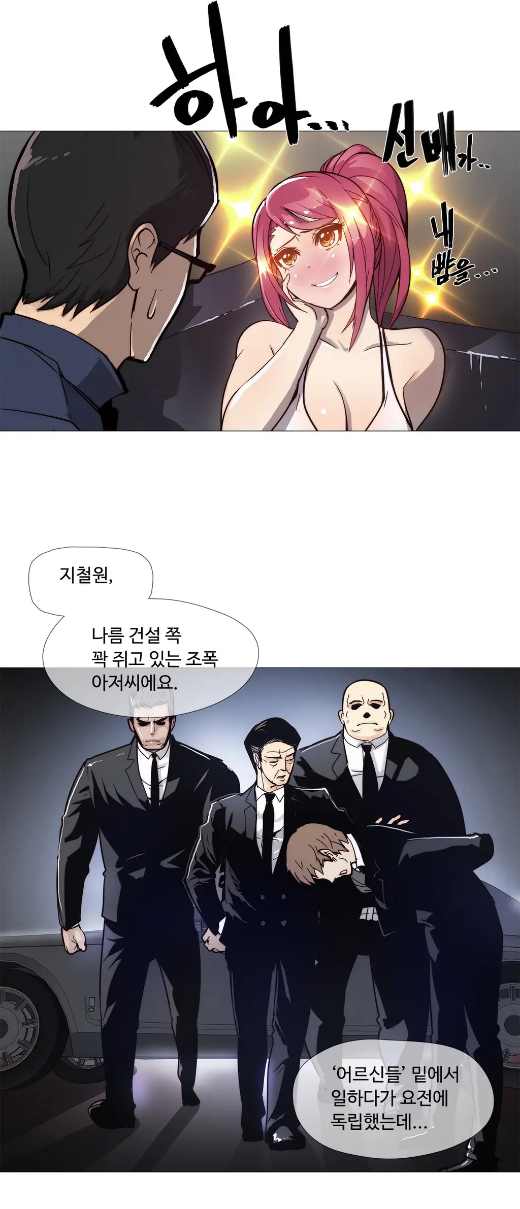 웹툰 이미지 191