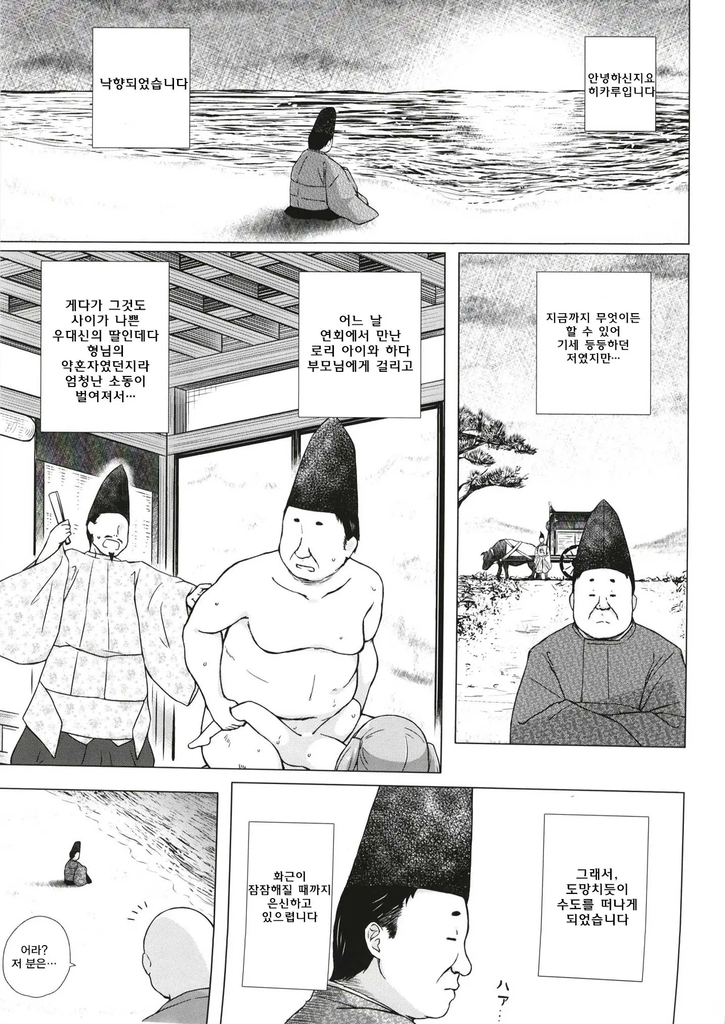 웹툰 이미지 1