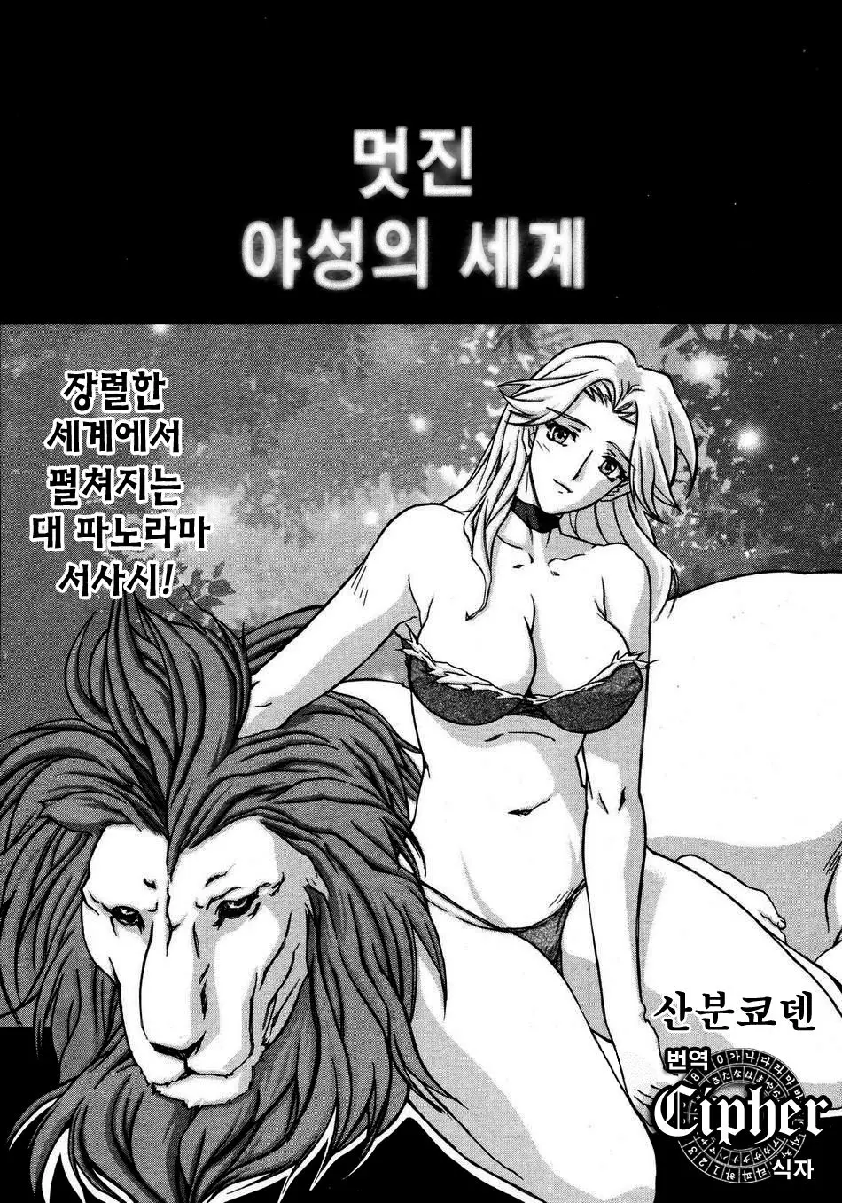 웹툰 이미지 0
