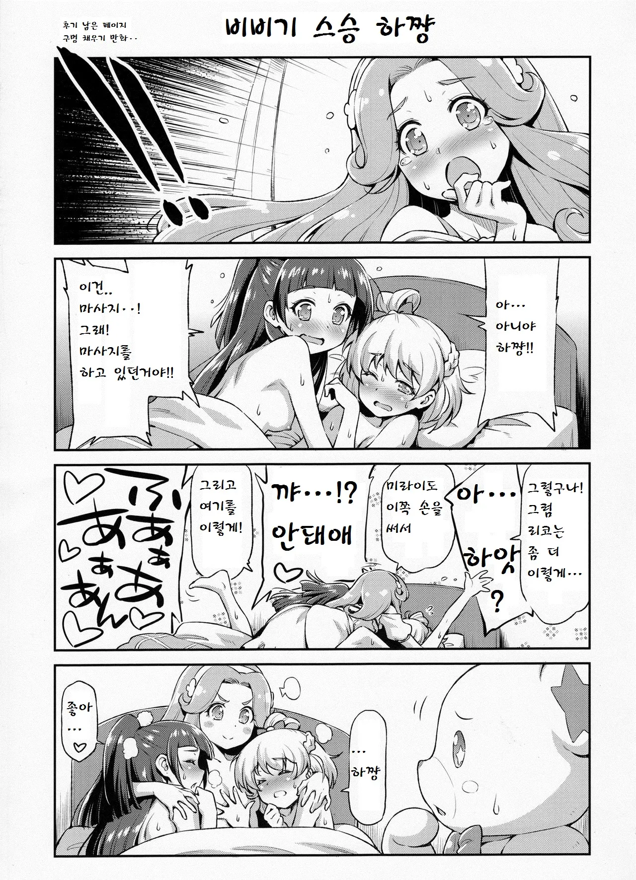 웹툰 이미지 24