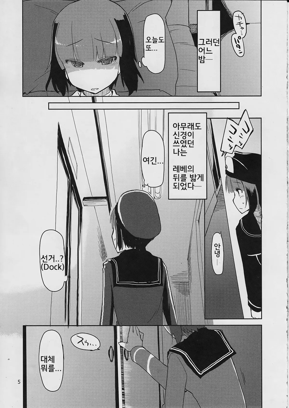 웹툰 이미지 5