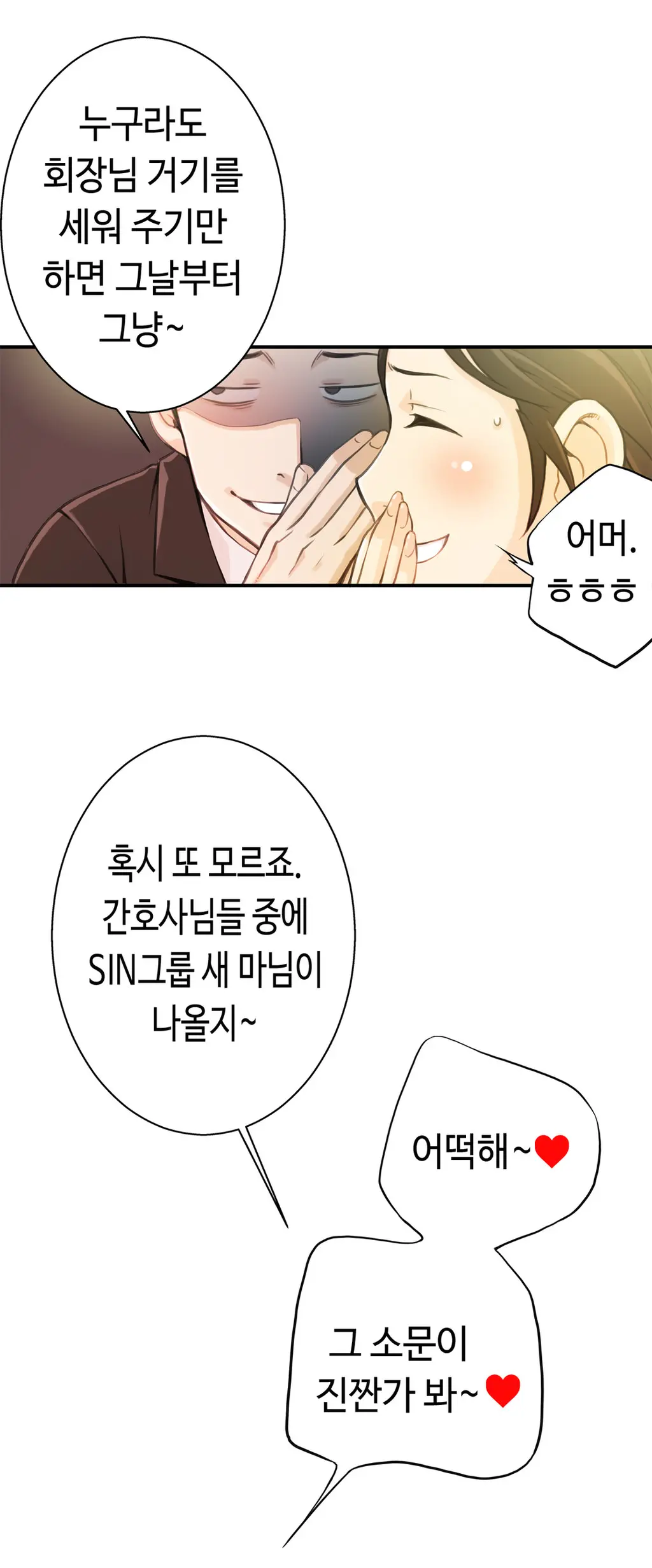 웹툰 이미지 85