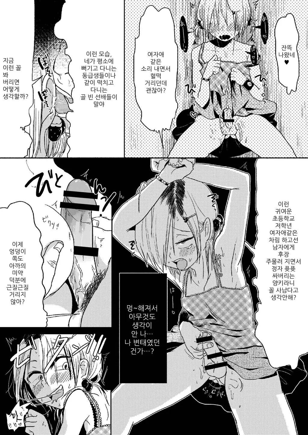 웹툰 이미지 14