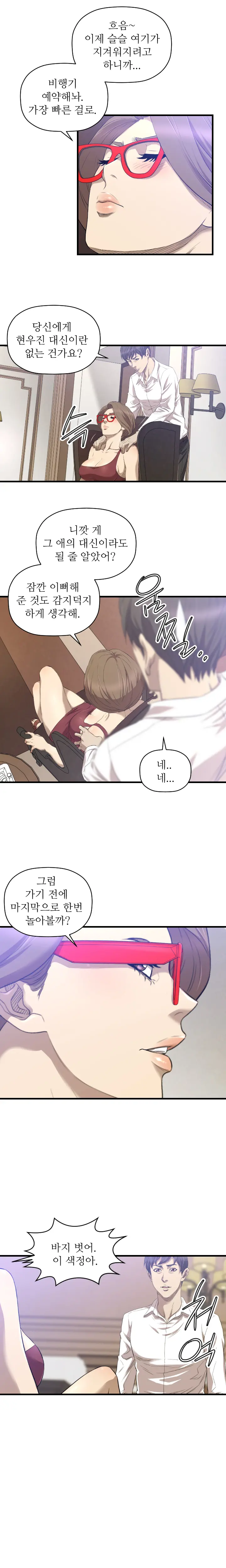 웹툰 이미지 483