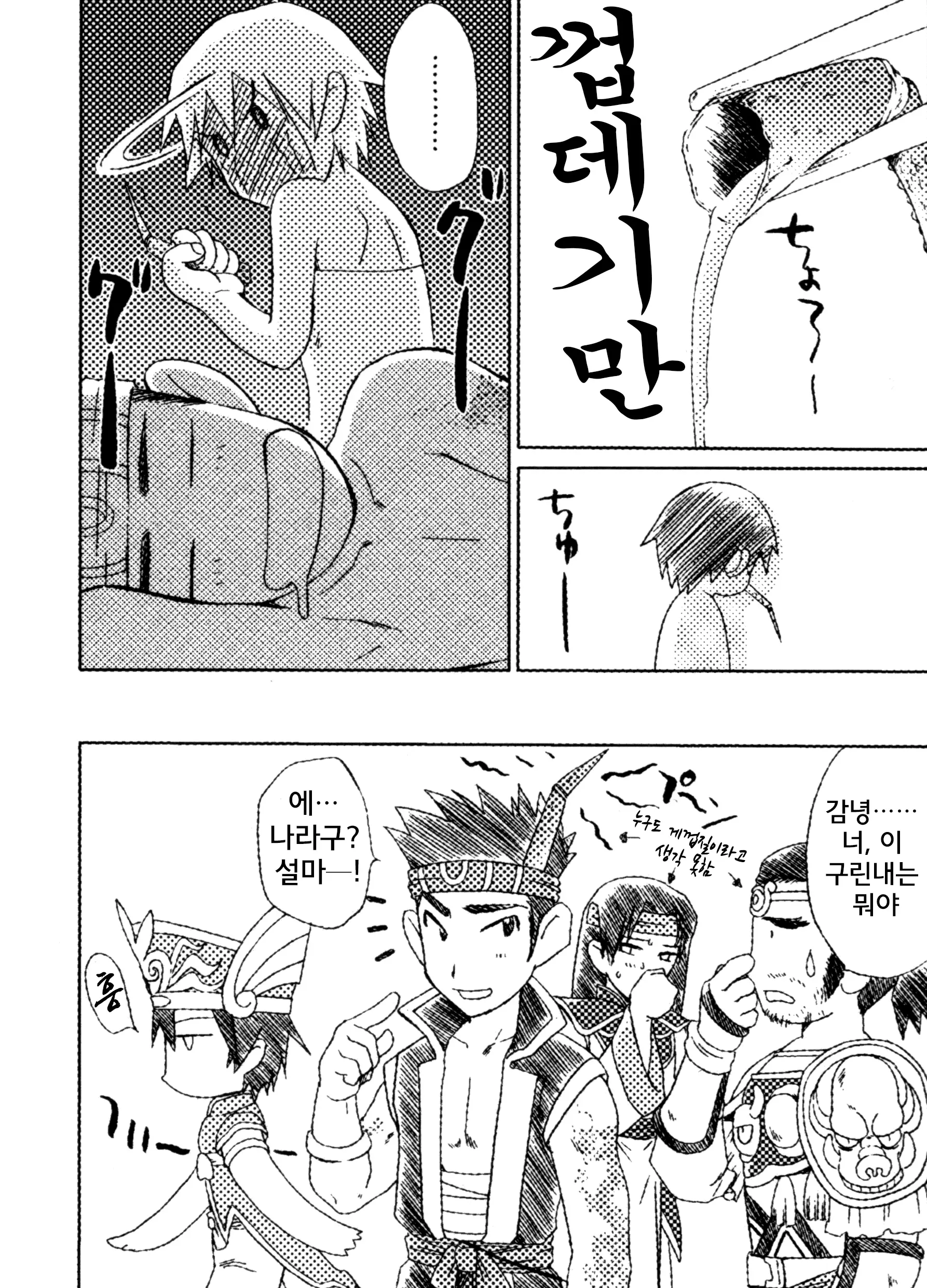 웹툰 이미지 9