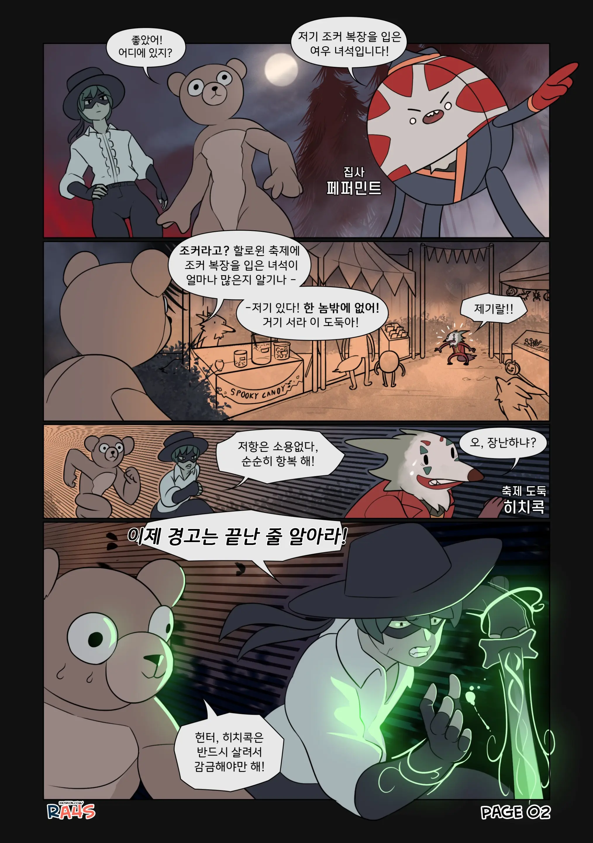 웹툰 이미지 1