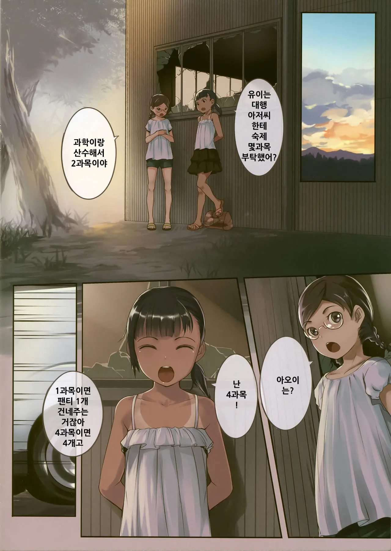 웹툰 이미지 1