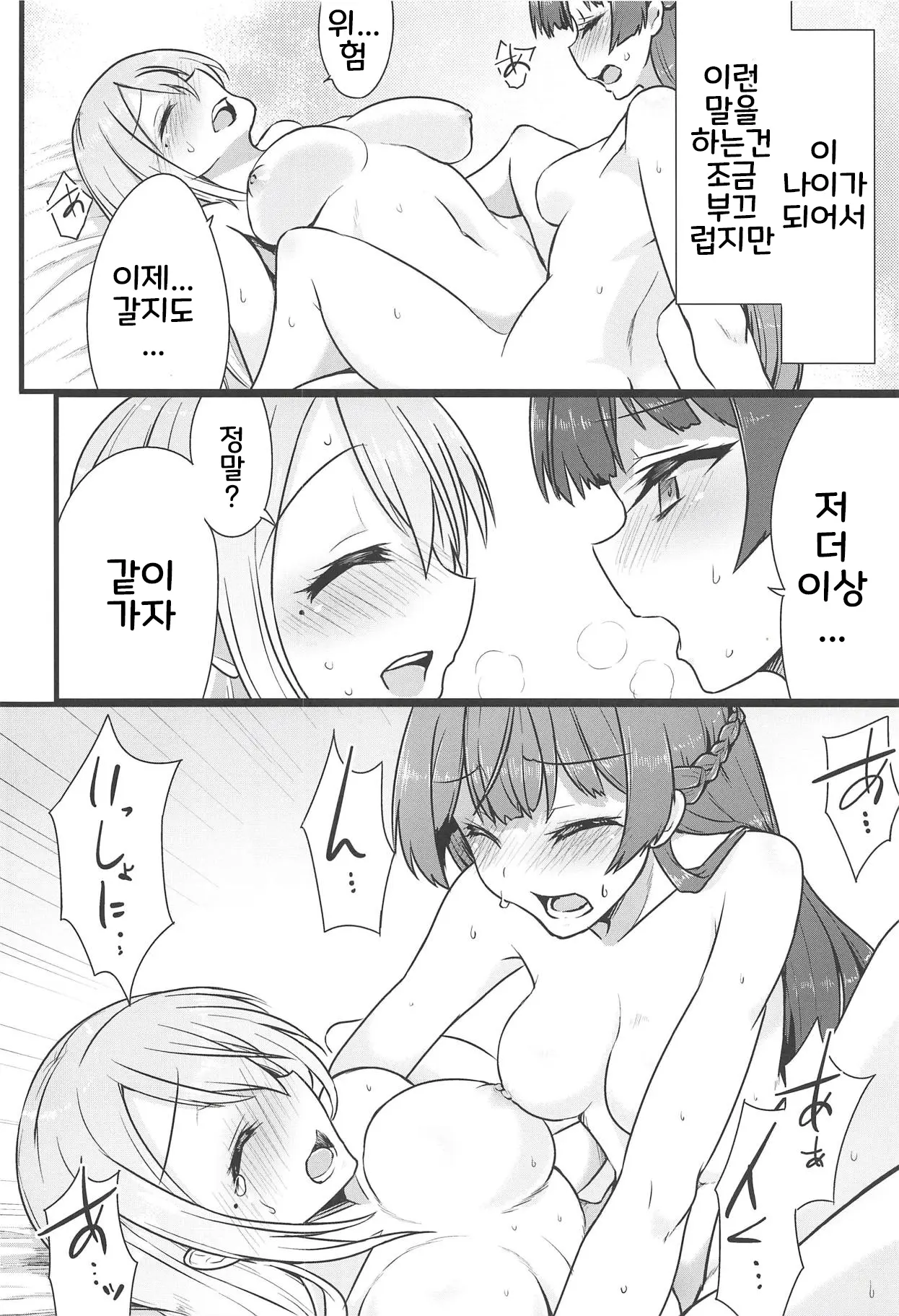 웹툰 이미지 29