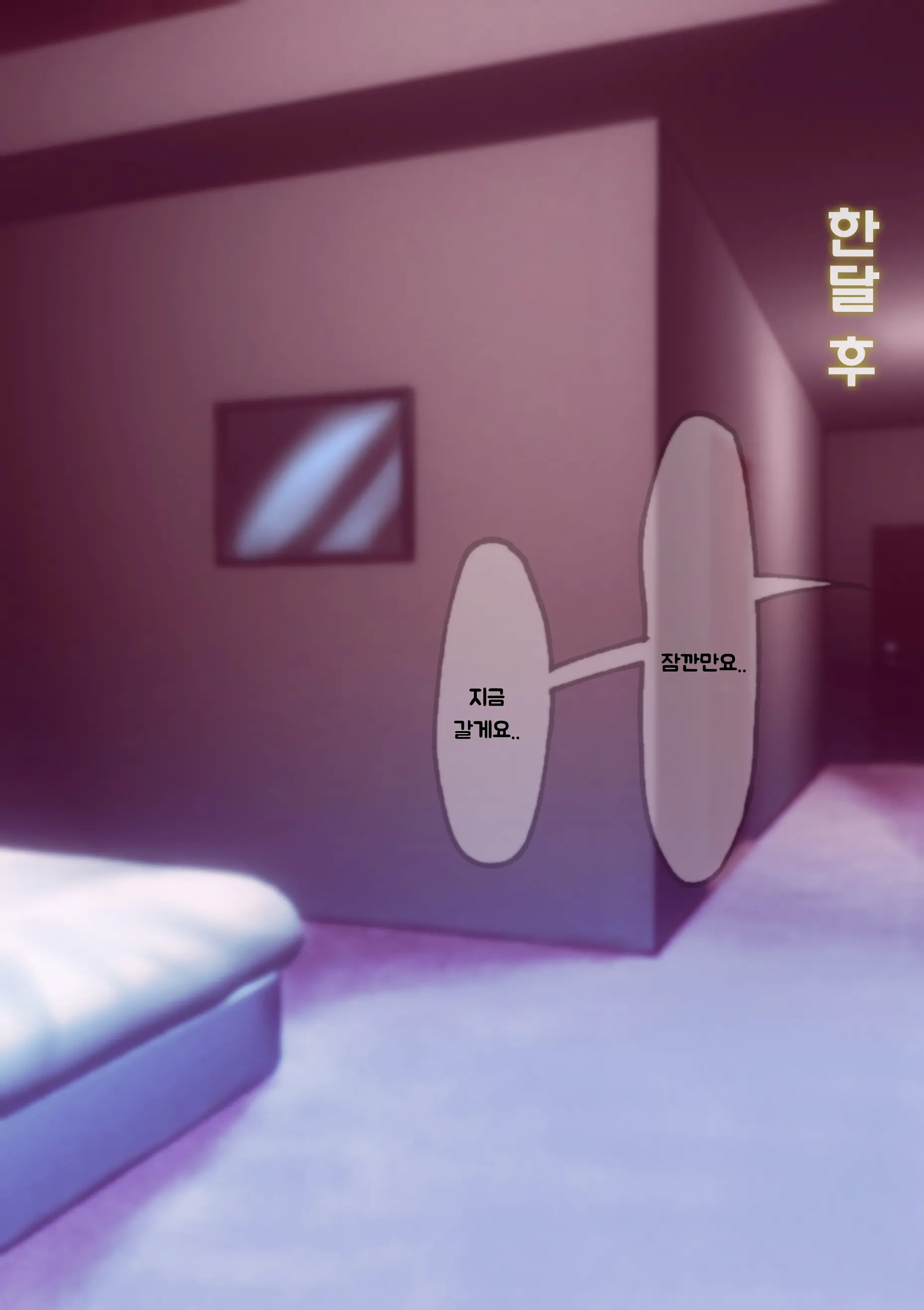 웹툰 이미지 256