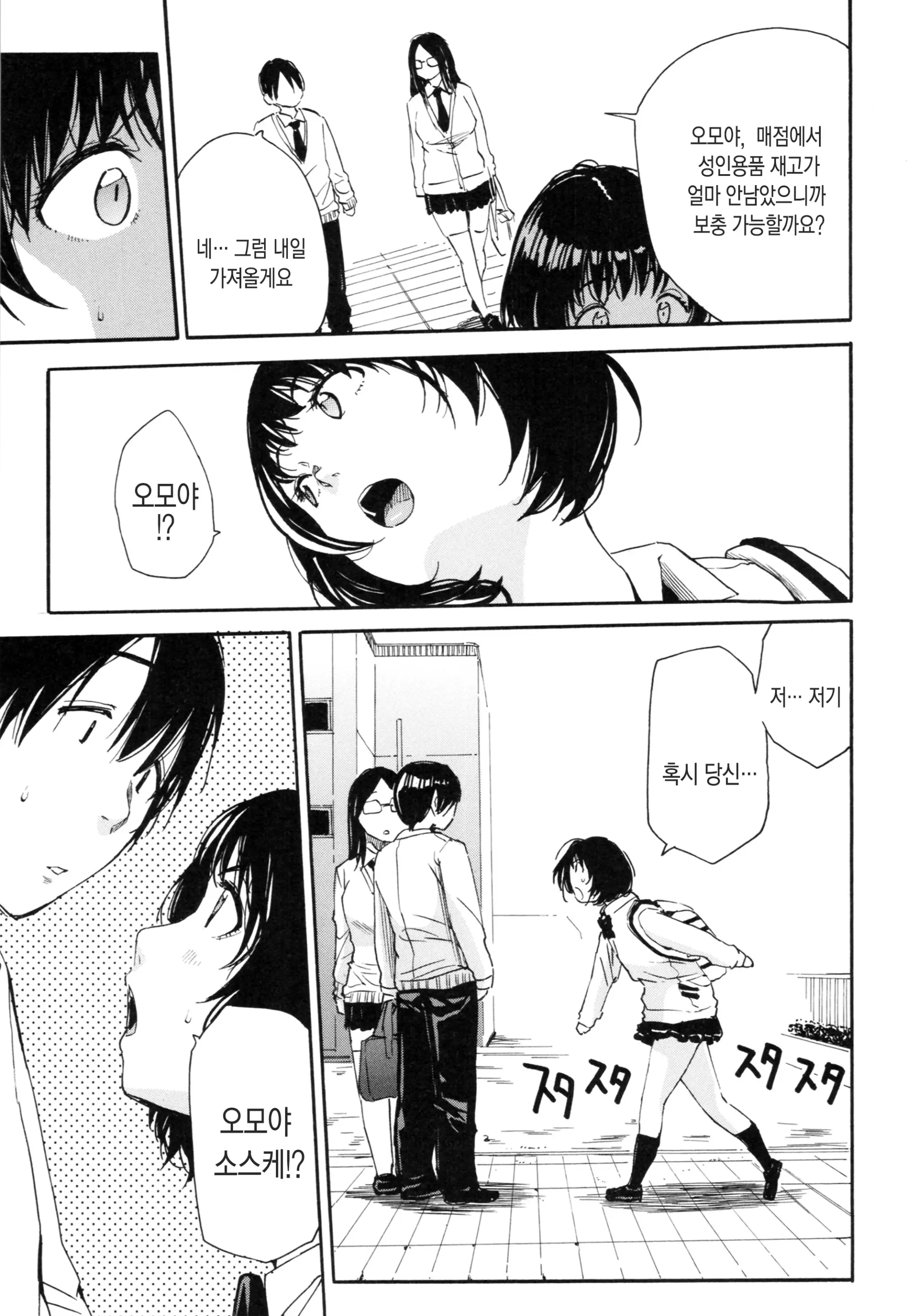 웹툰 이미지 98