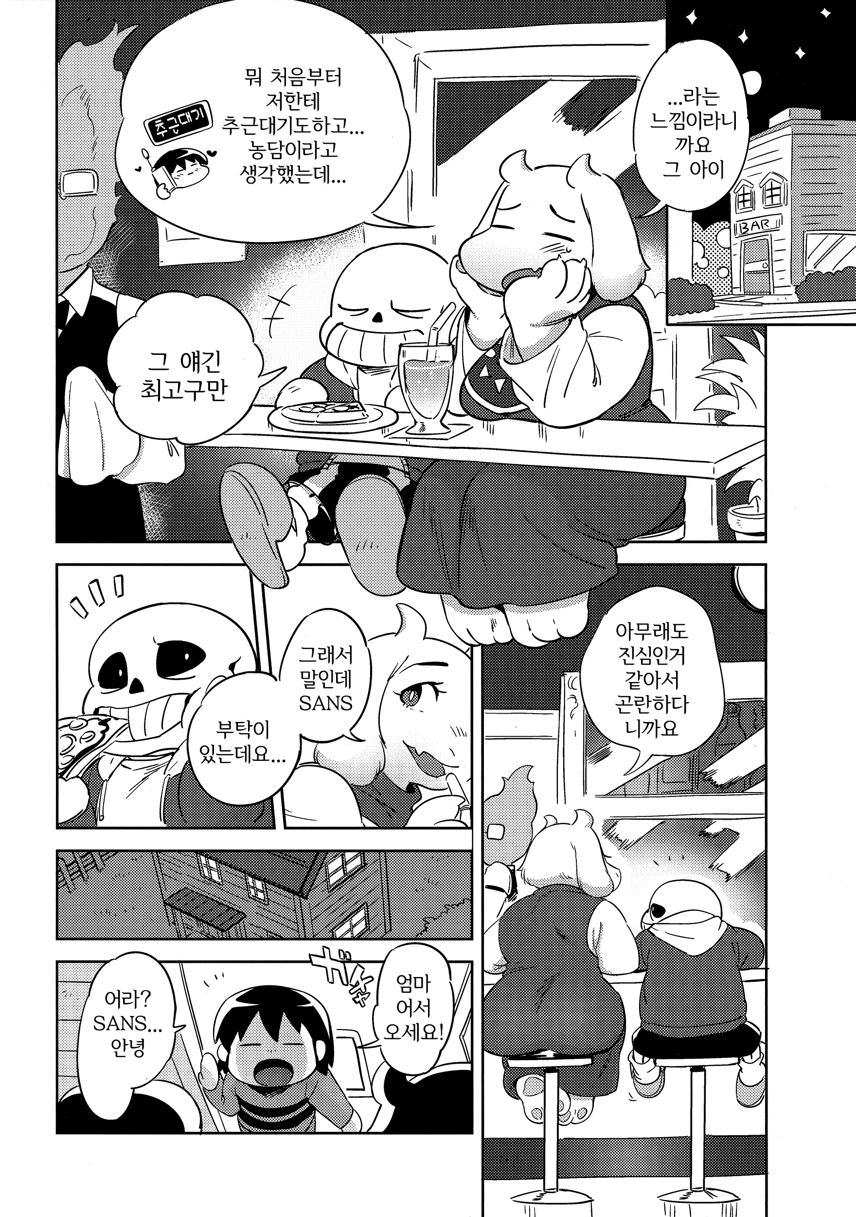 웹툰 이미지 4