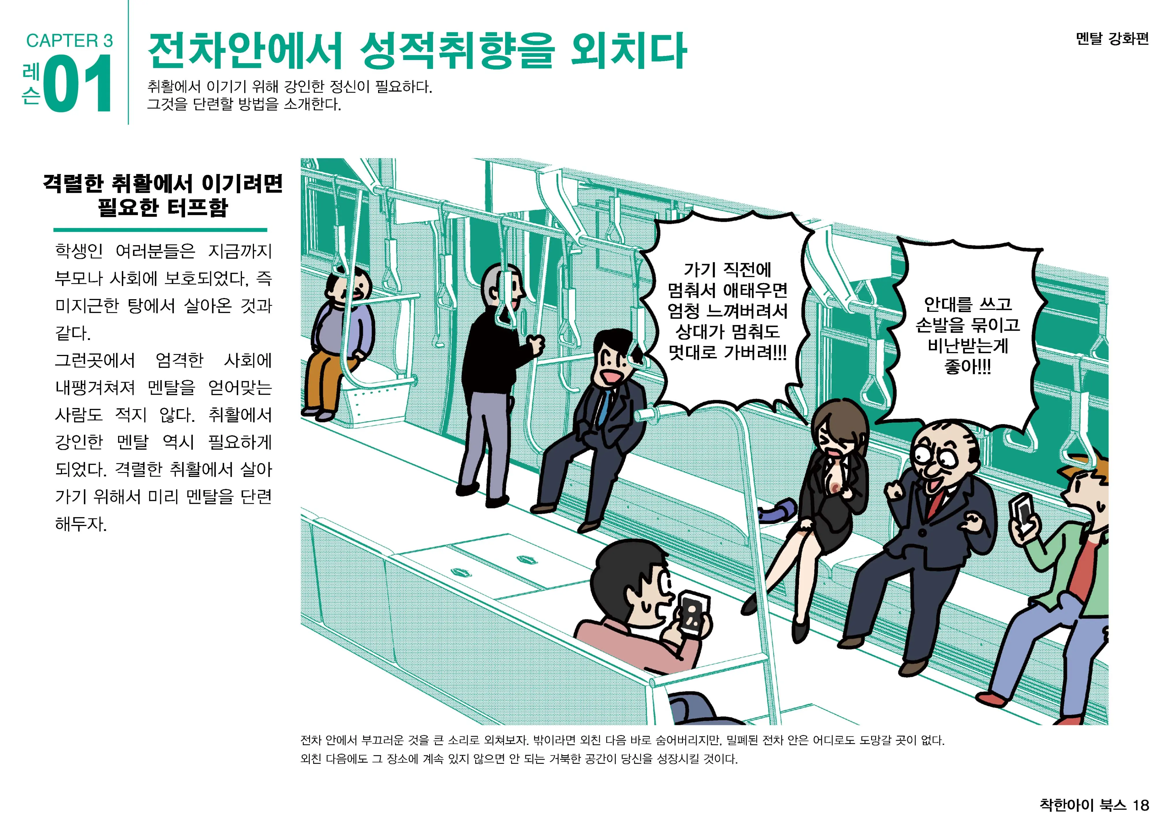 웹툰 이미지 18