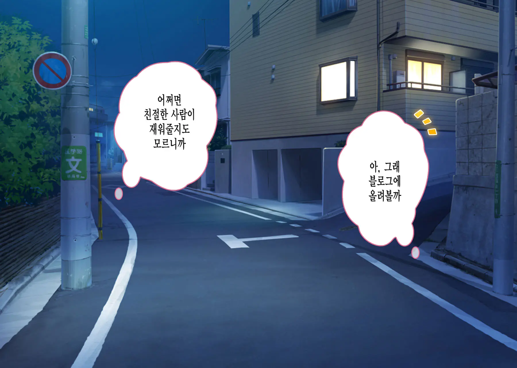 웹툰 이미지 11