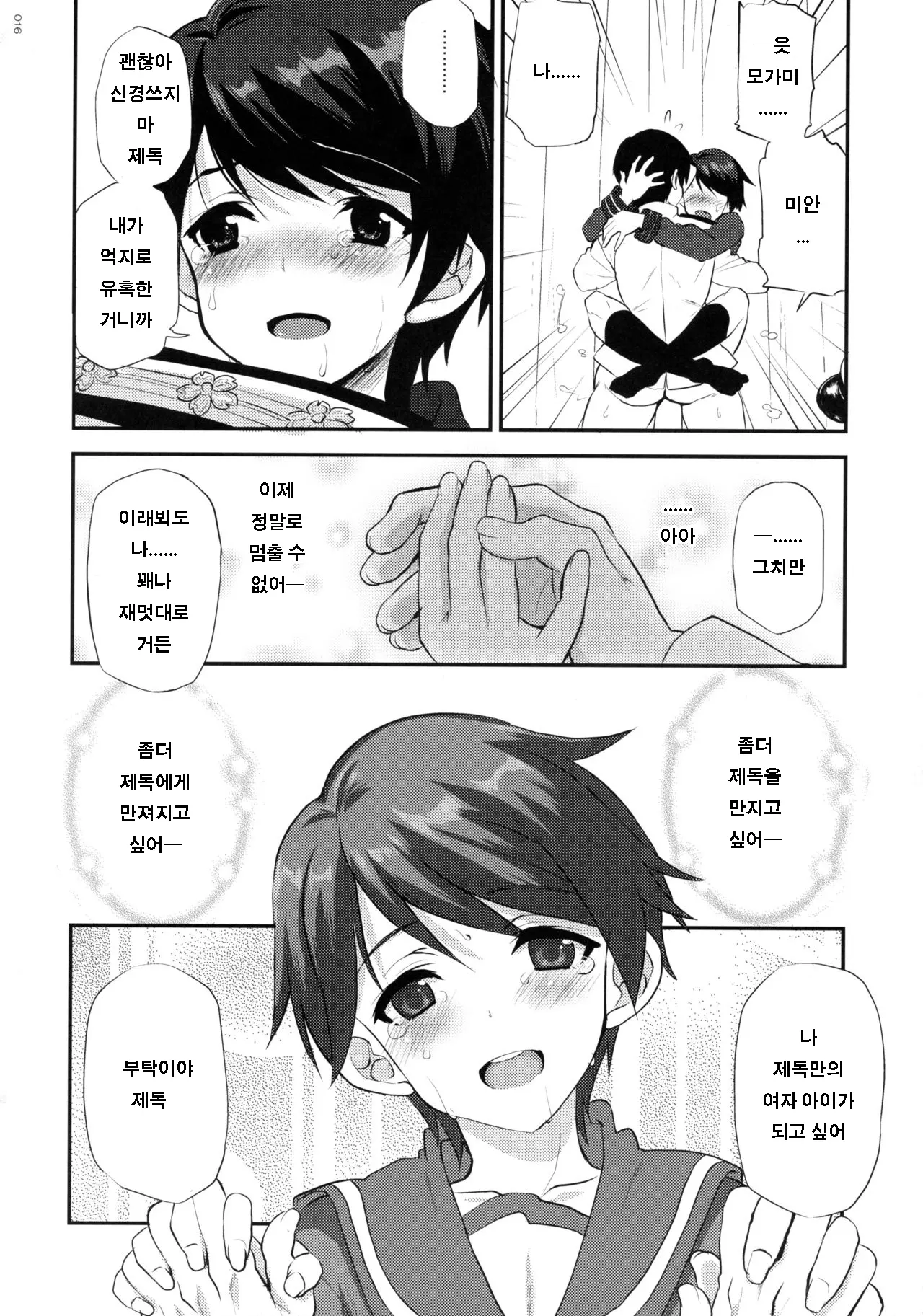 웹툰 이미지 15