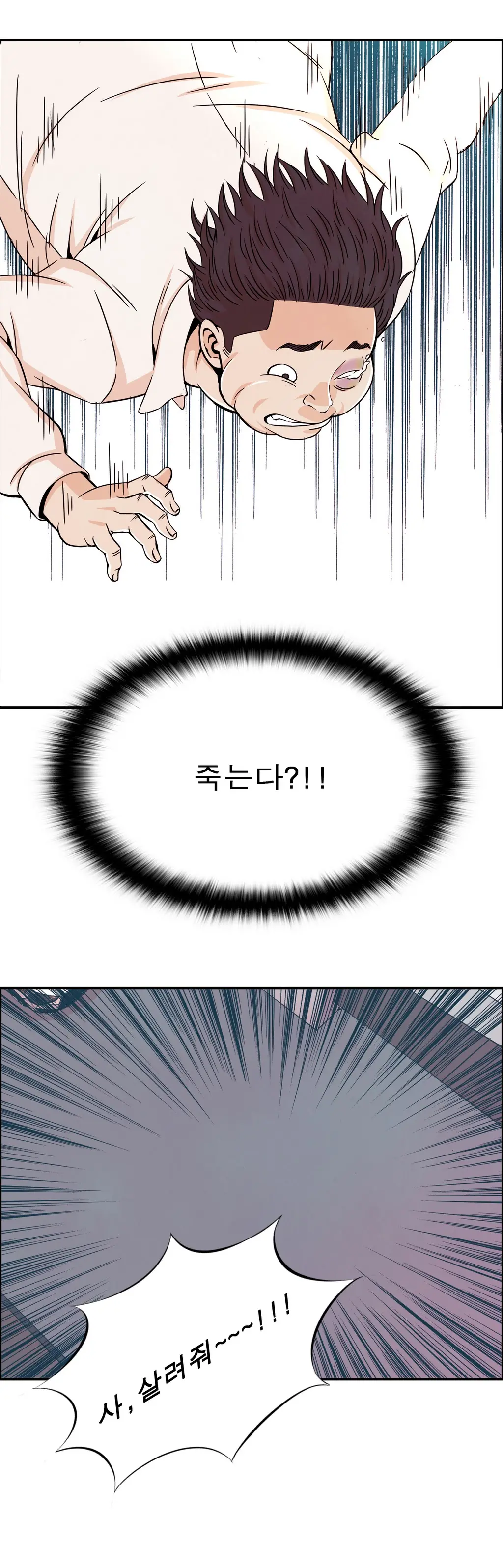 웹툰 이미지 58