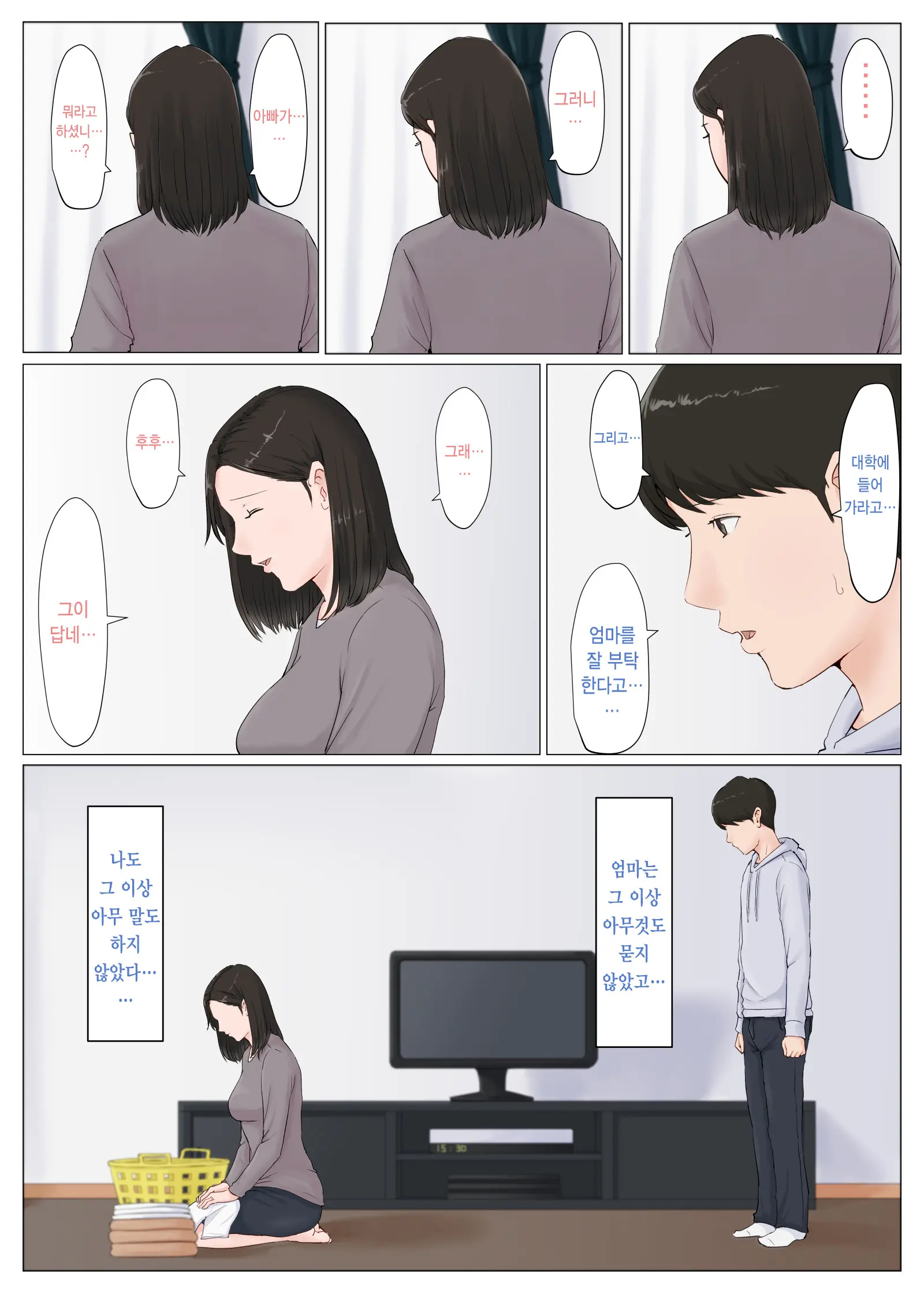 웹툰 이미지 309