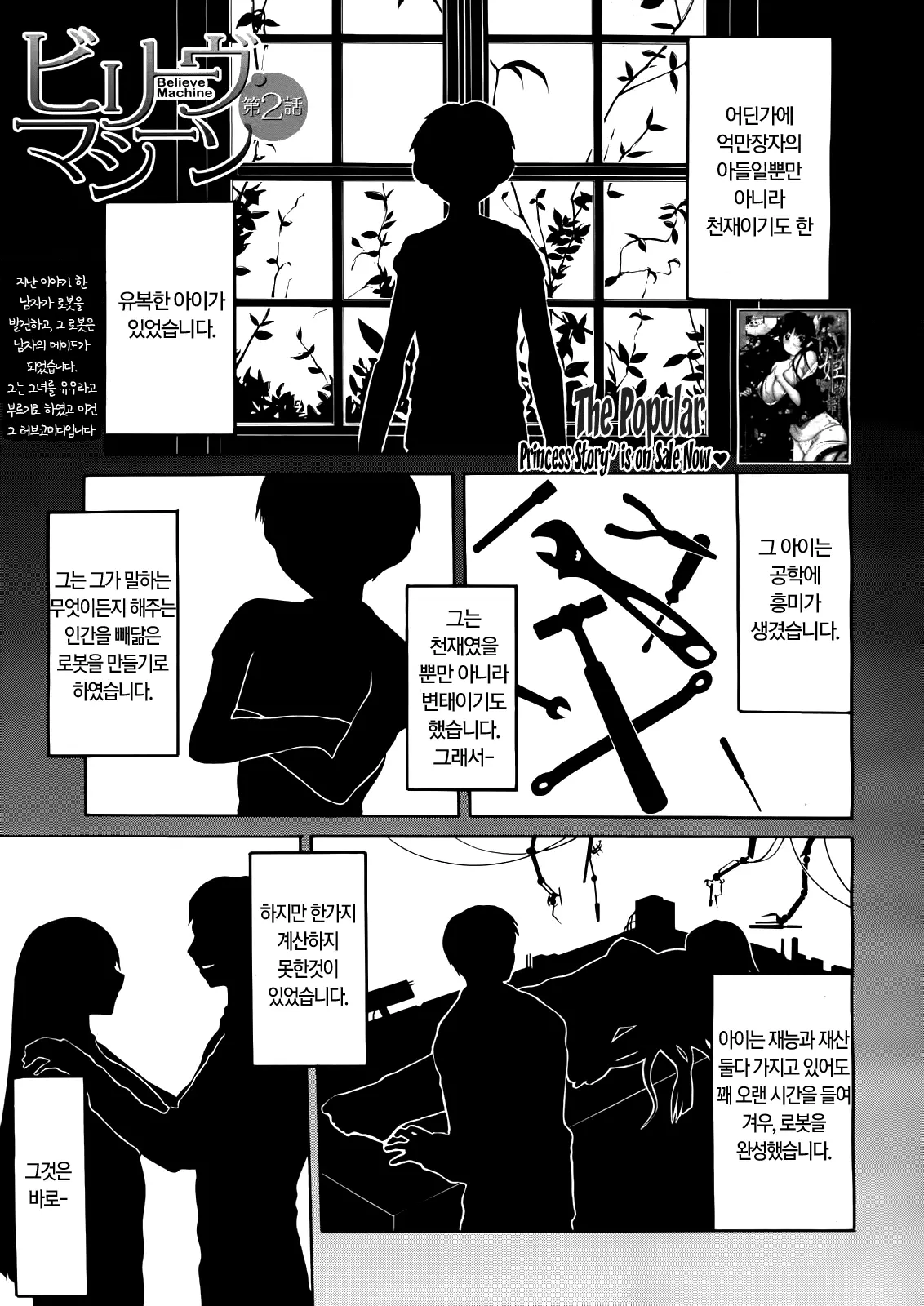 웹툰 이미지 36