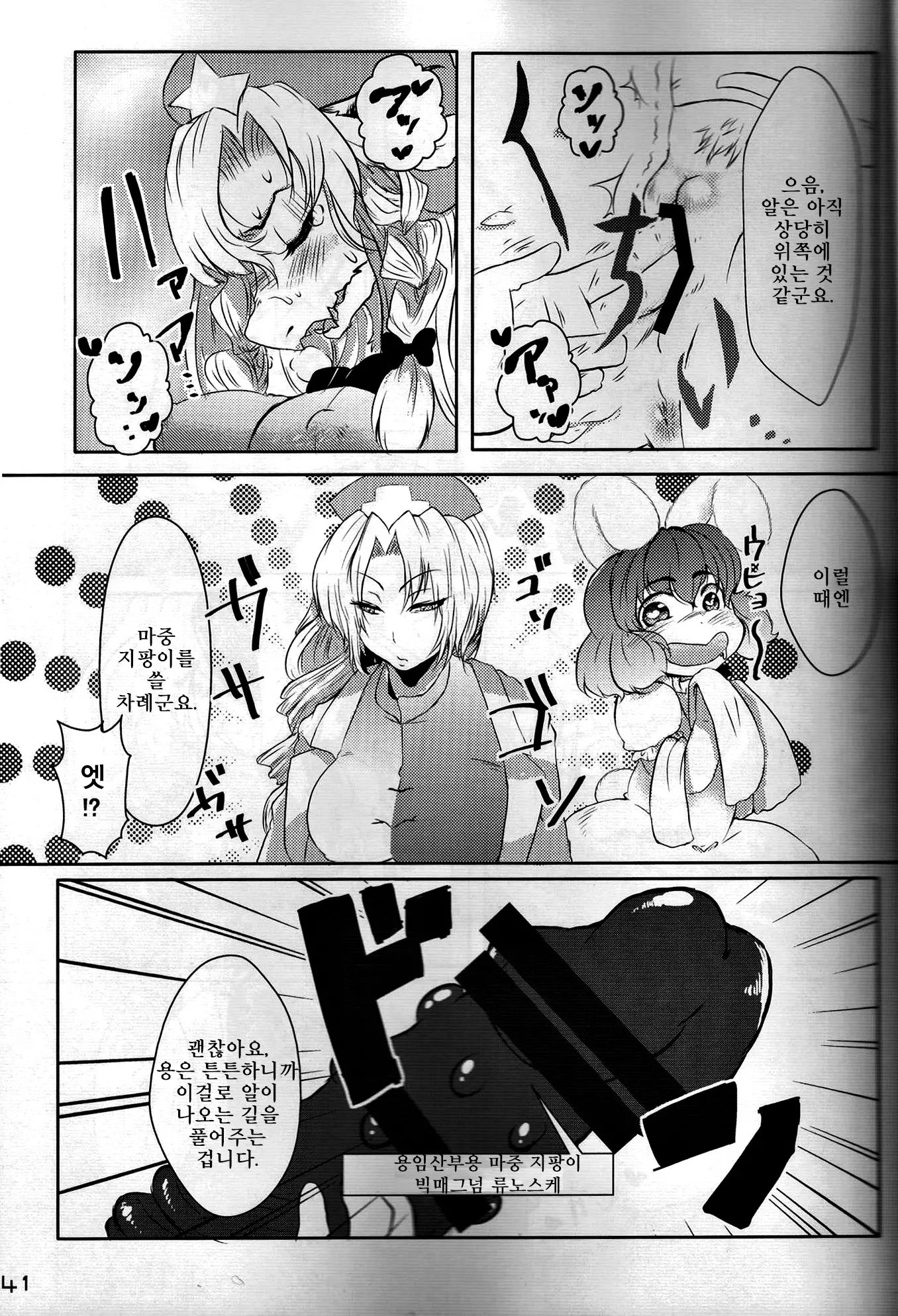웹툰 이미지 39