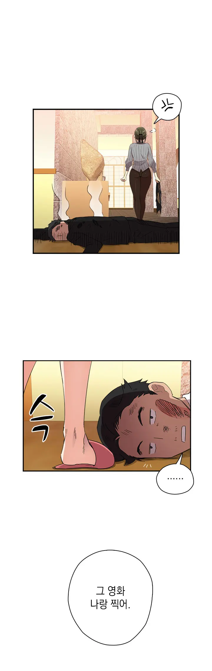 웹툰 이미지 186