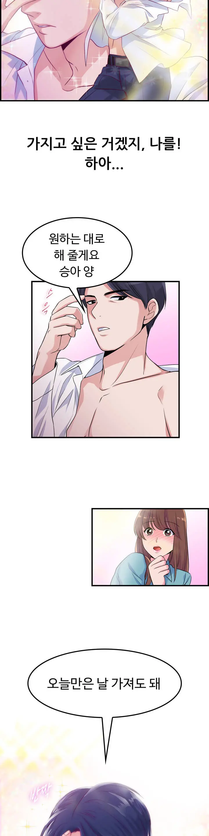 웹툰 이미지 64