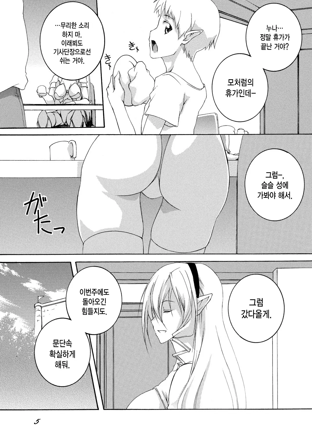 웹툰 이미지 3