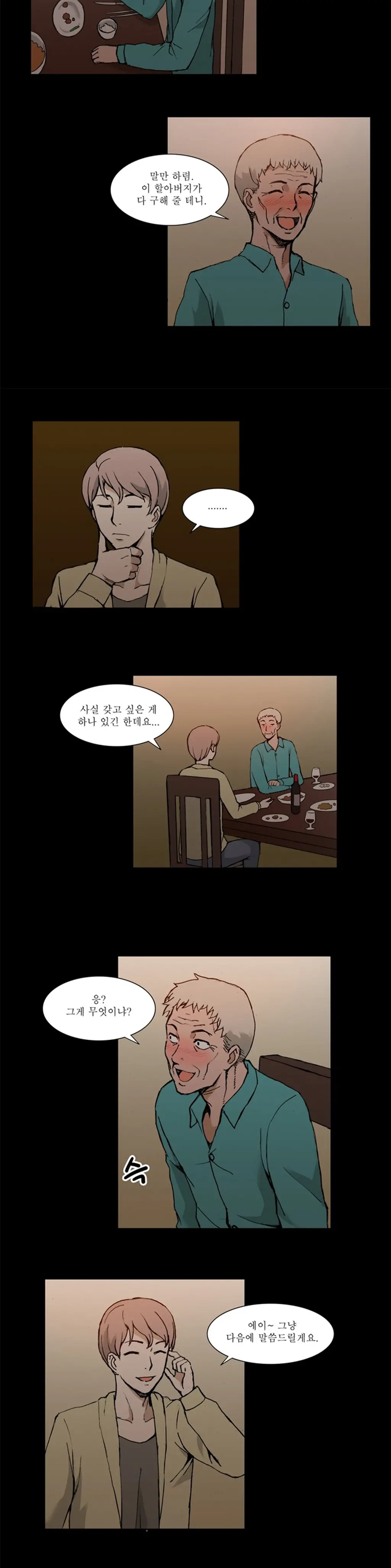 웹툰 이미지 388