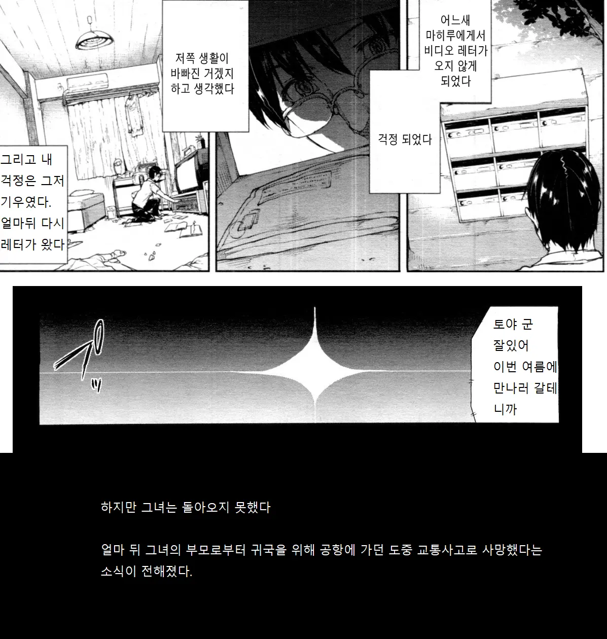 웹툰 이미지 28