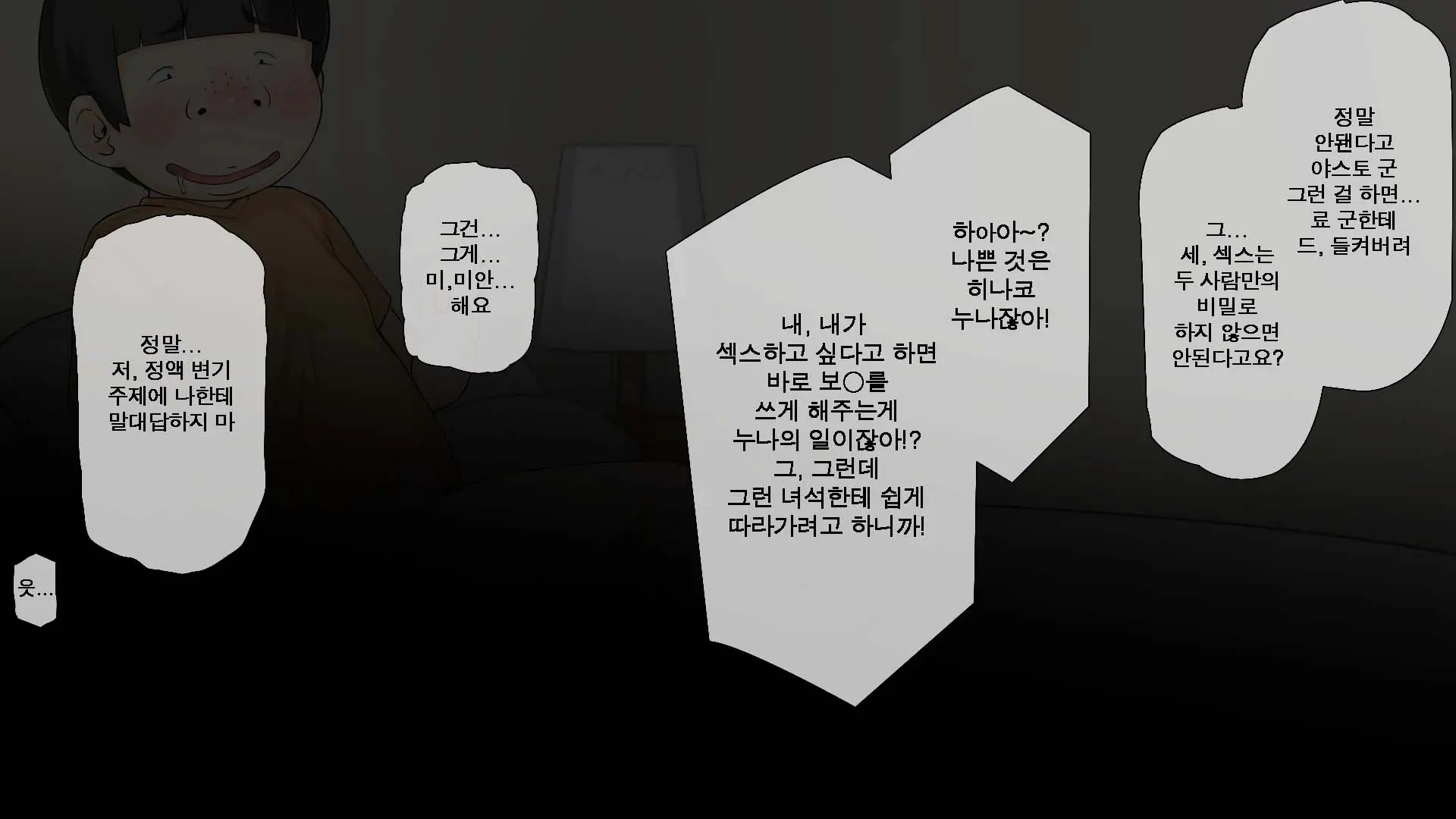 웹툰 이미지 27
