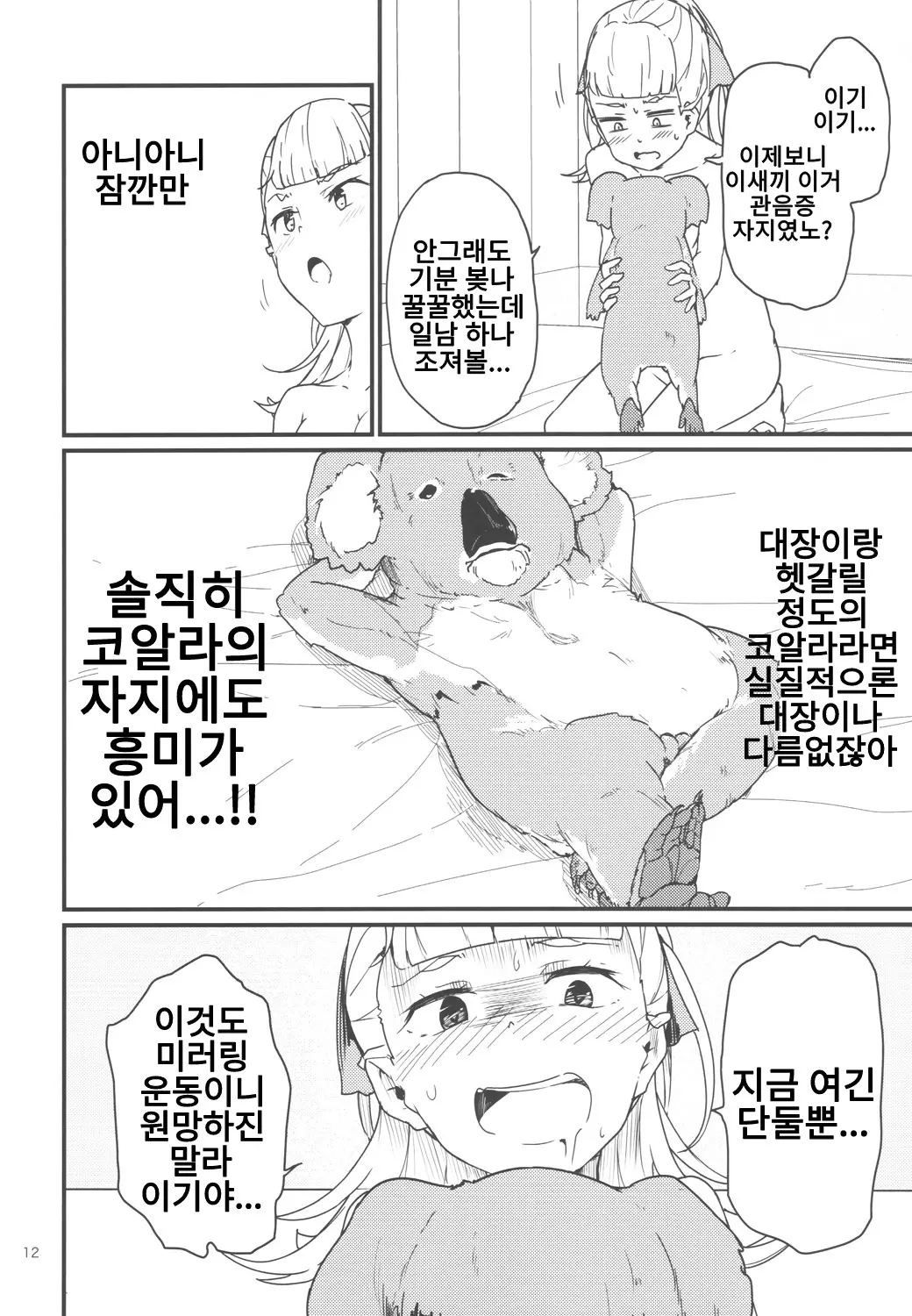 웹툰 이미지 10