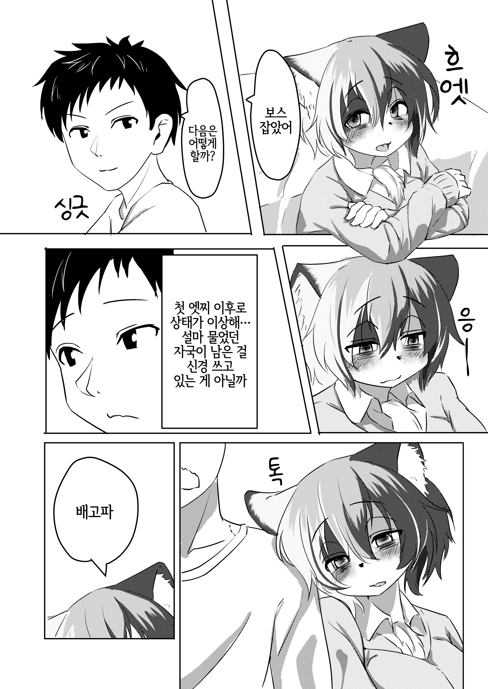 웹툰 이미지 2