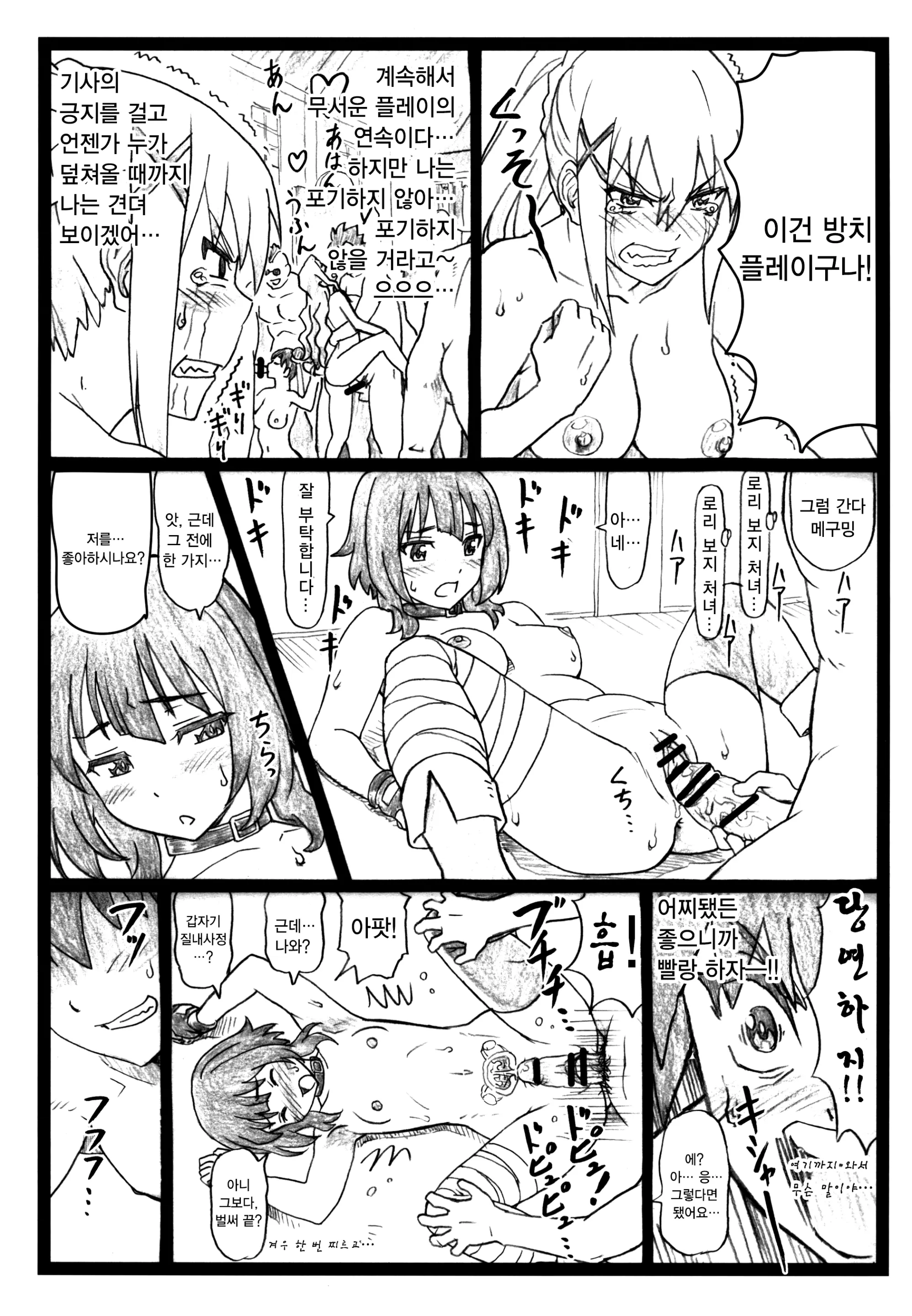 웹툰 이미지 27