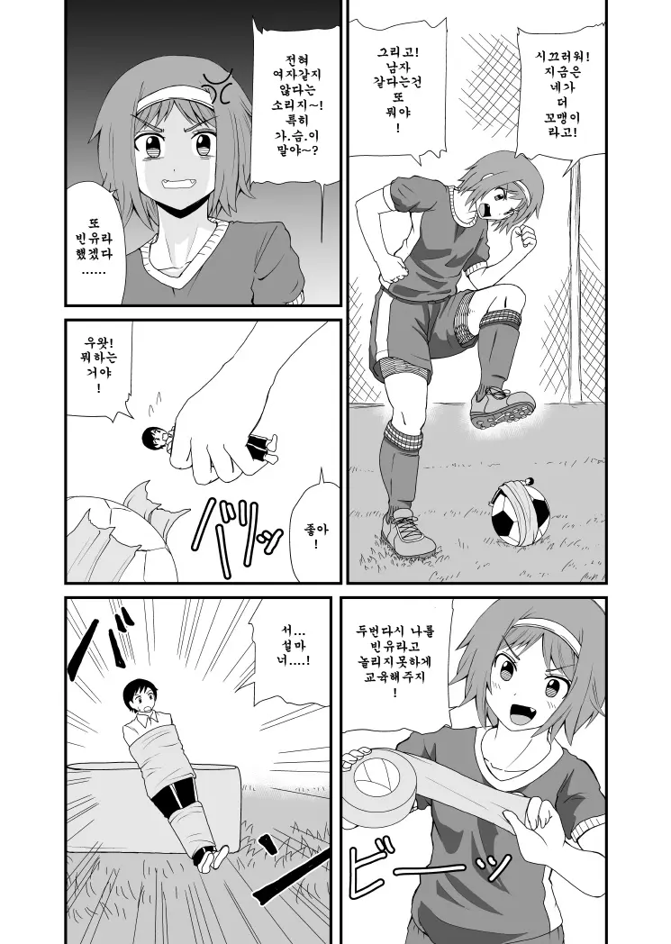 웹툰 이미지 16