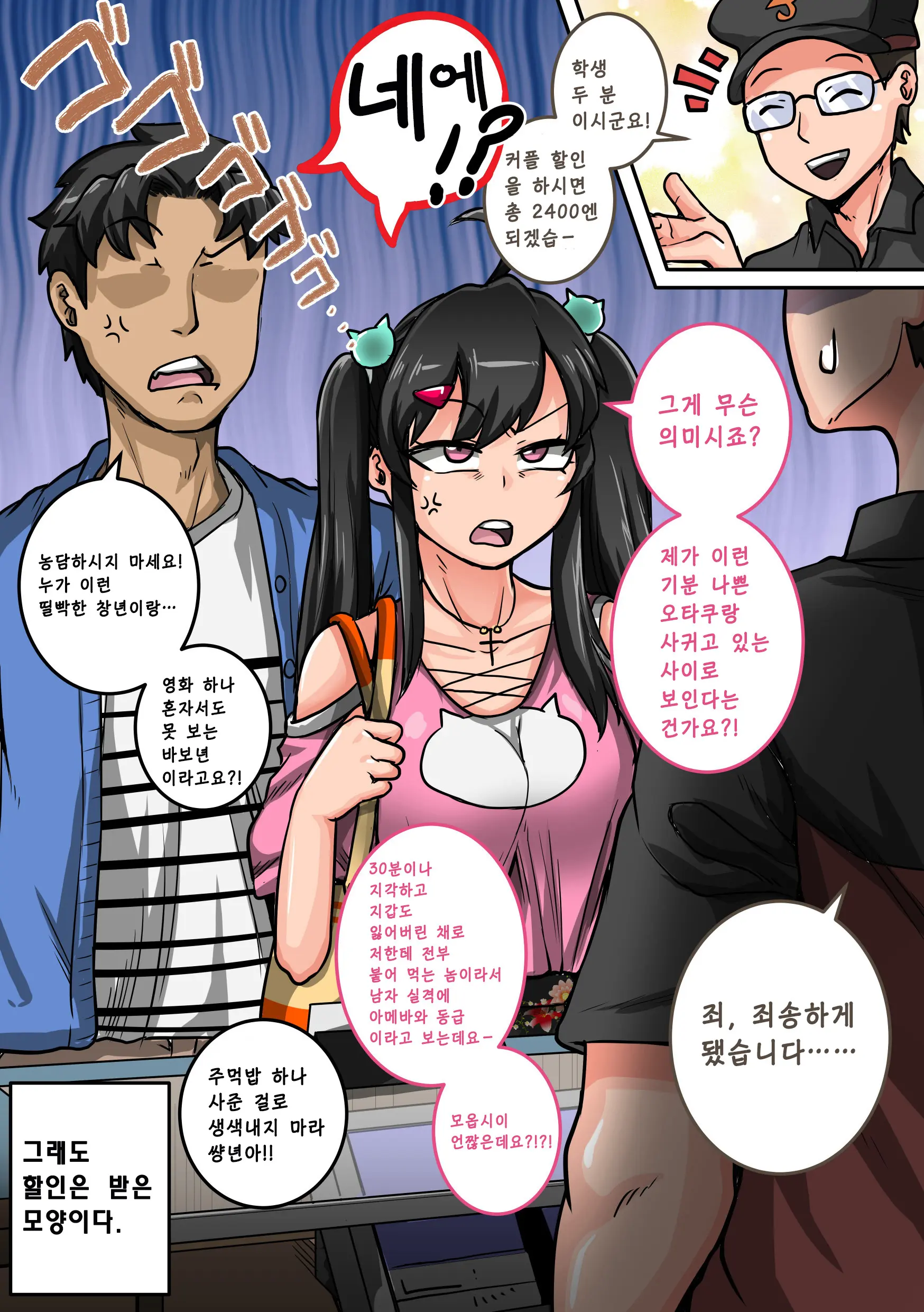 웹툰 이미지 18