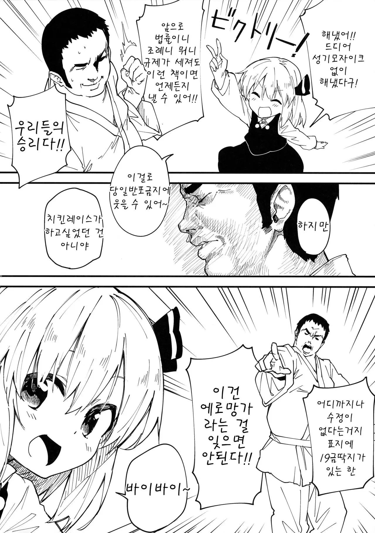 웹툰 이미지 17