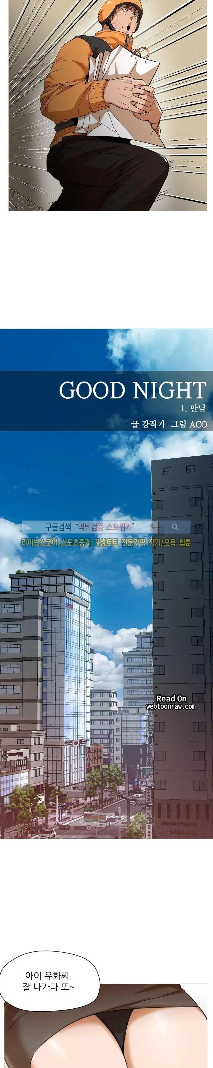 웹툰 이미지 4