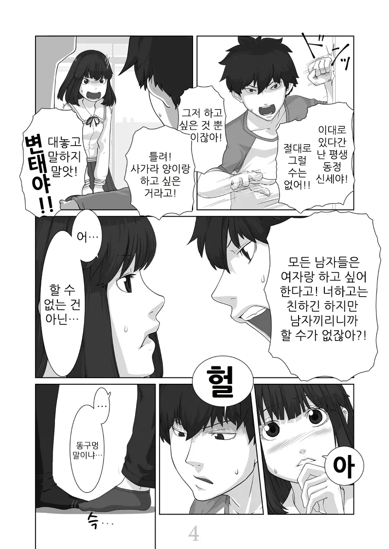 웹툰 이미지 4