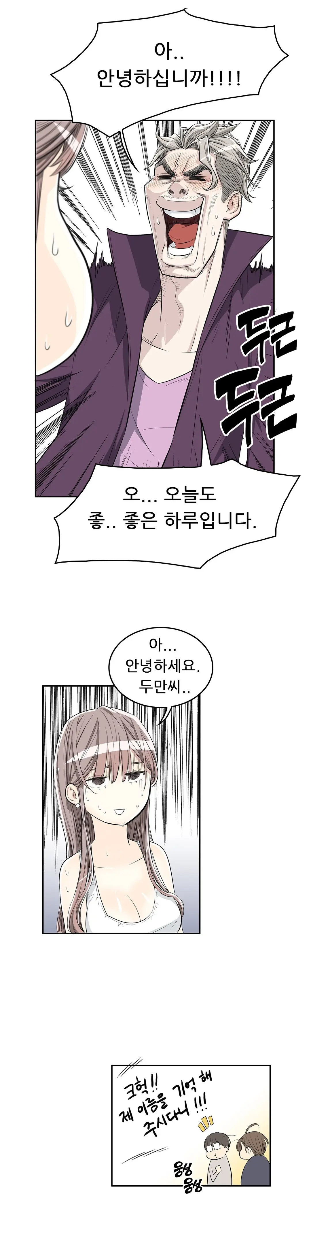 웹툰 이미지 109