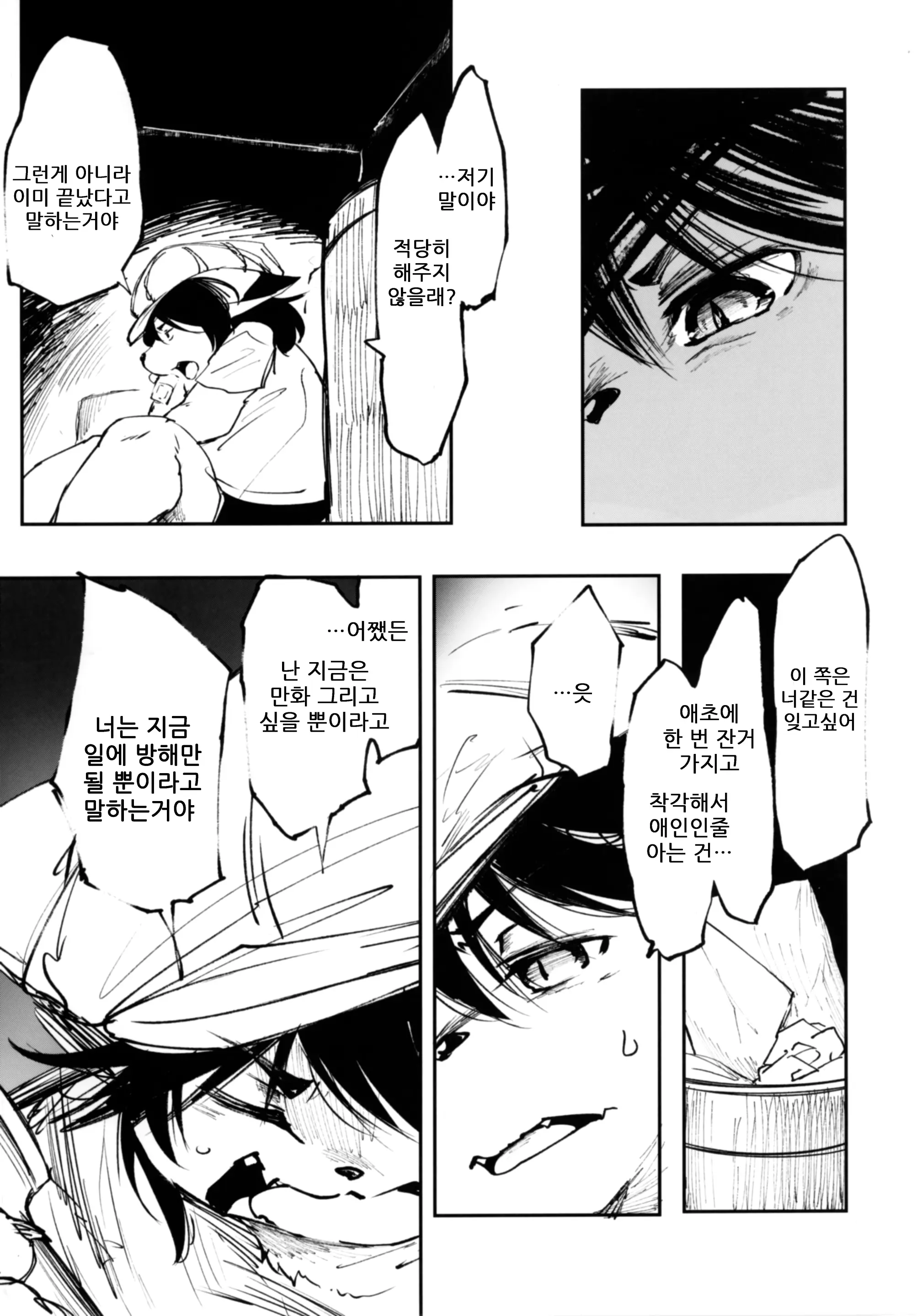 웹툰 이미지 24
