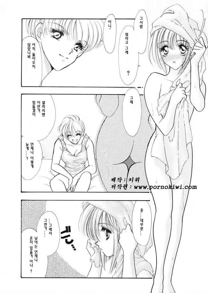 웹툰 이미지 134