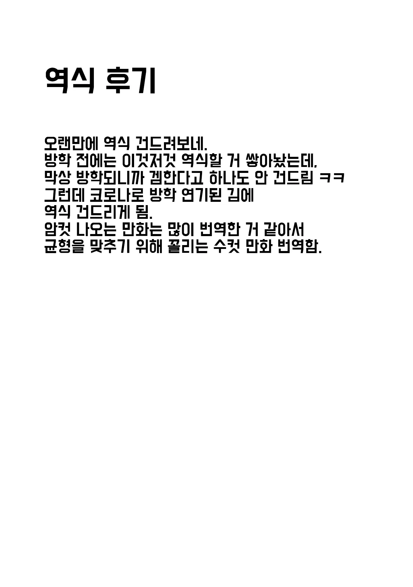 웹툰 이미지 49