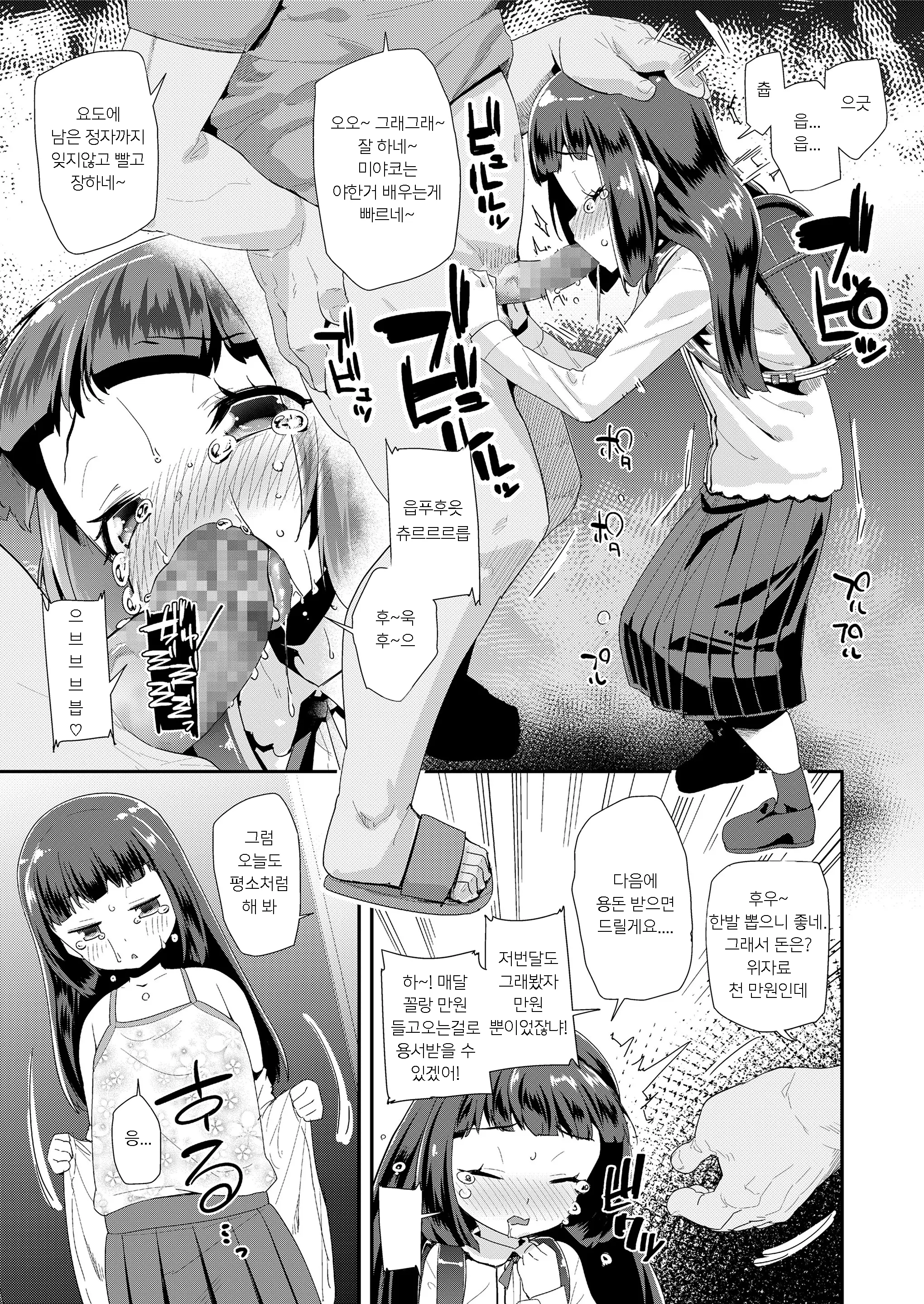 웹툰 이미지 2