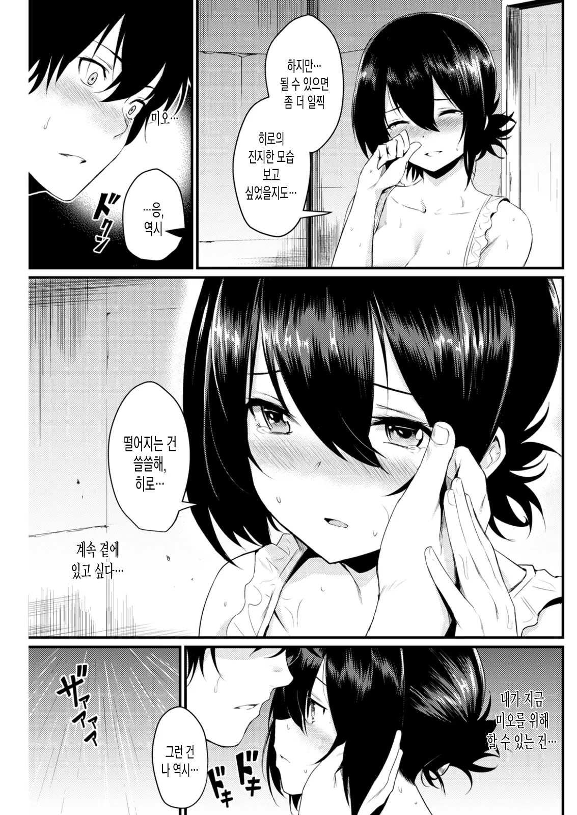 웹툰 이미지 4