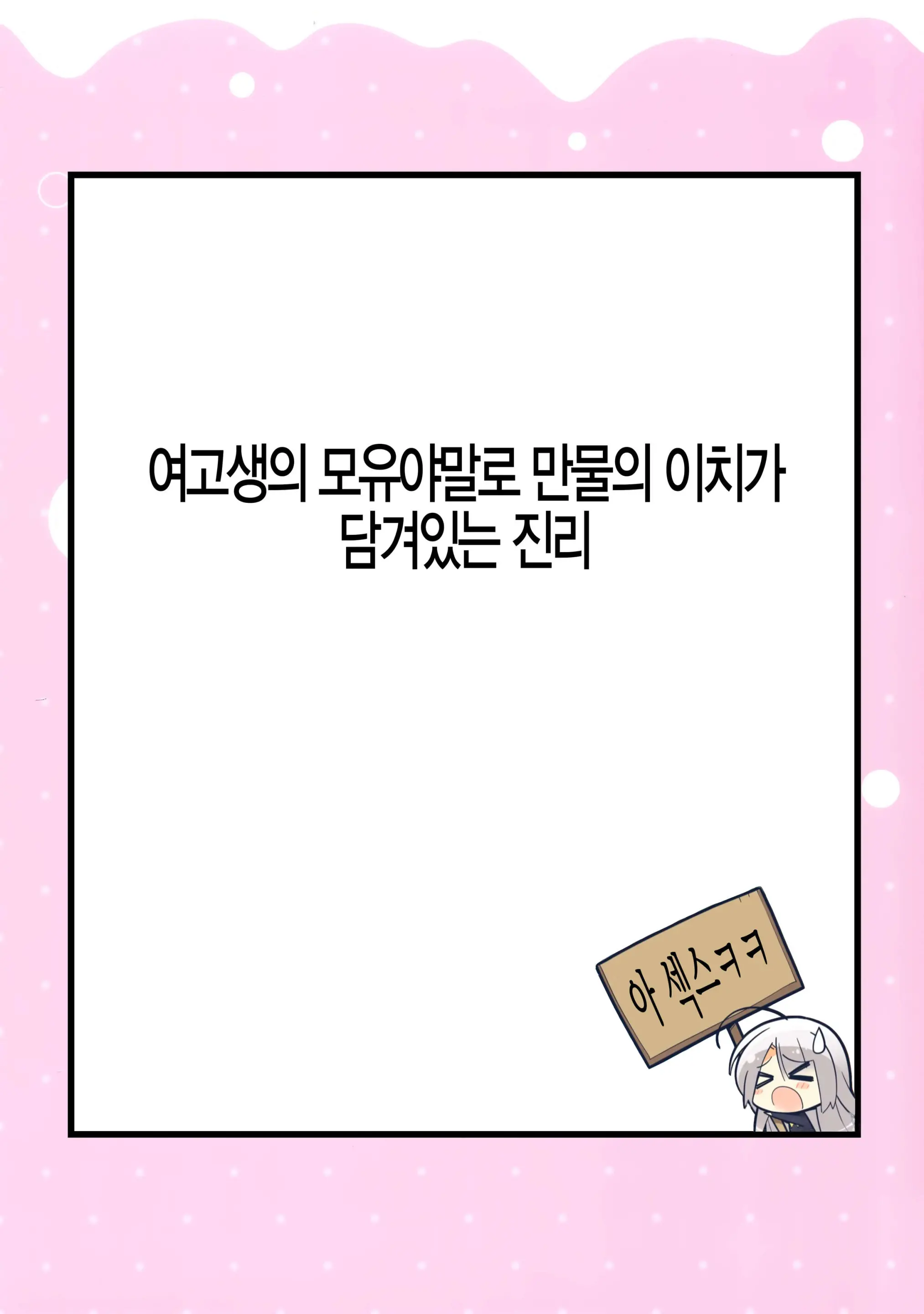 웹툰 이미지 17