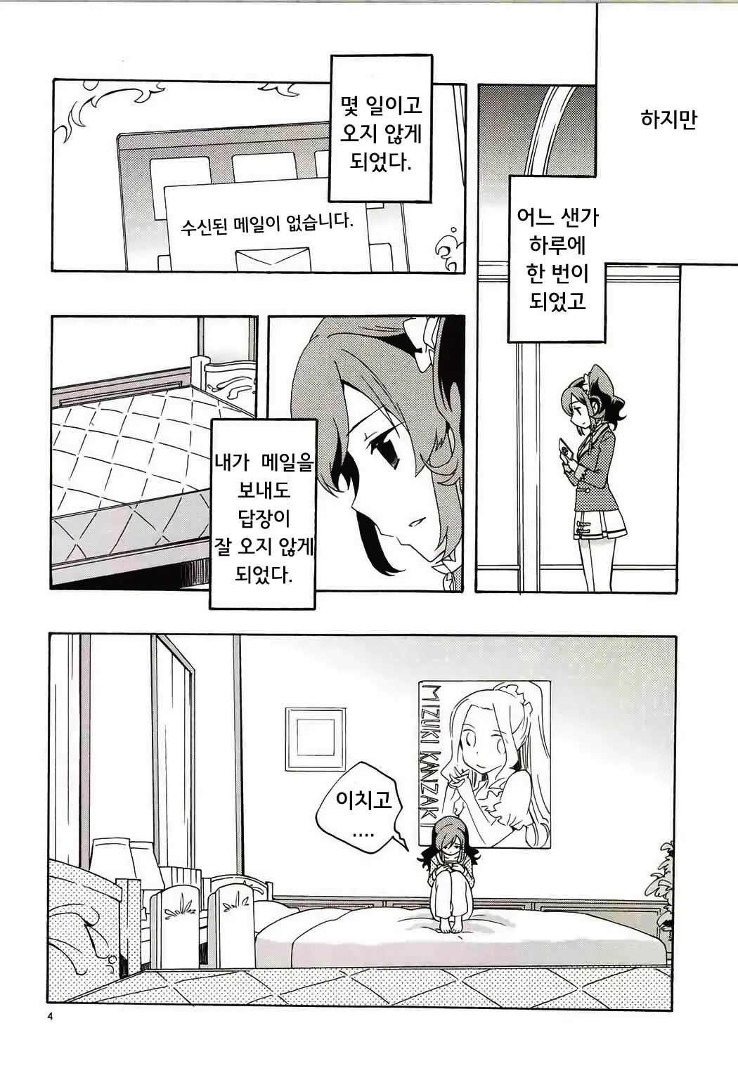 웹툰 이미지 4