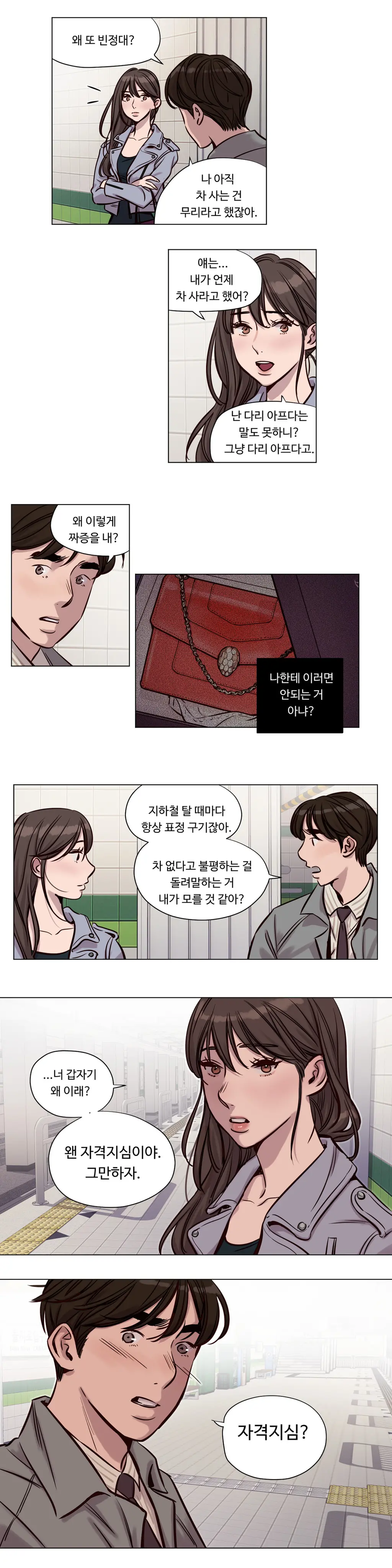 웹툰 이미지 465