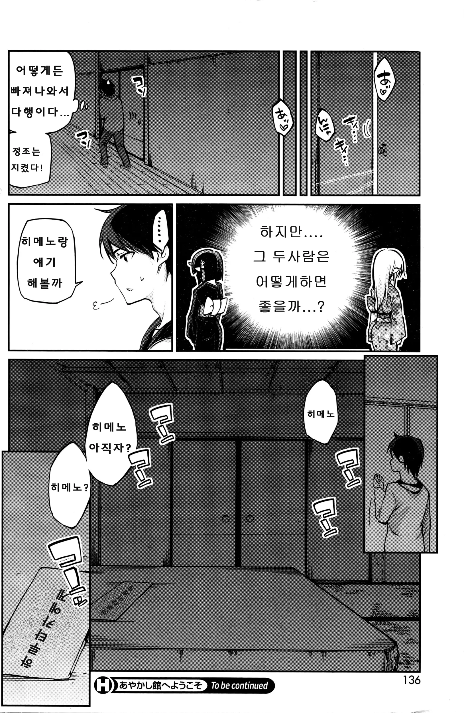 웹툰 이미지 25