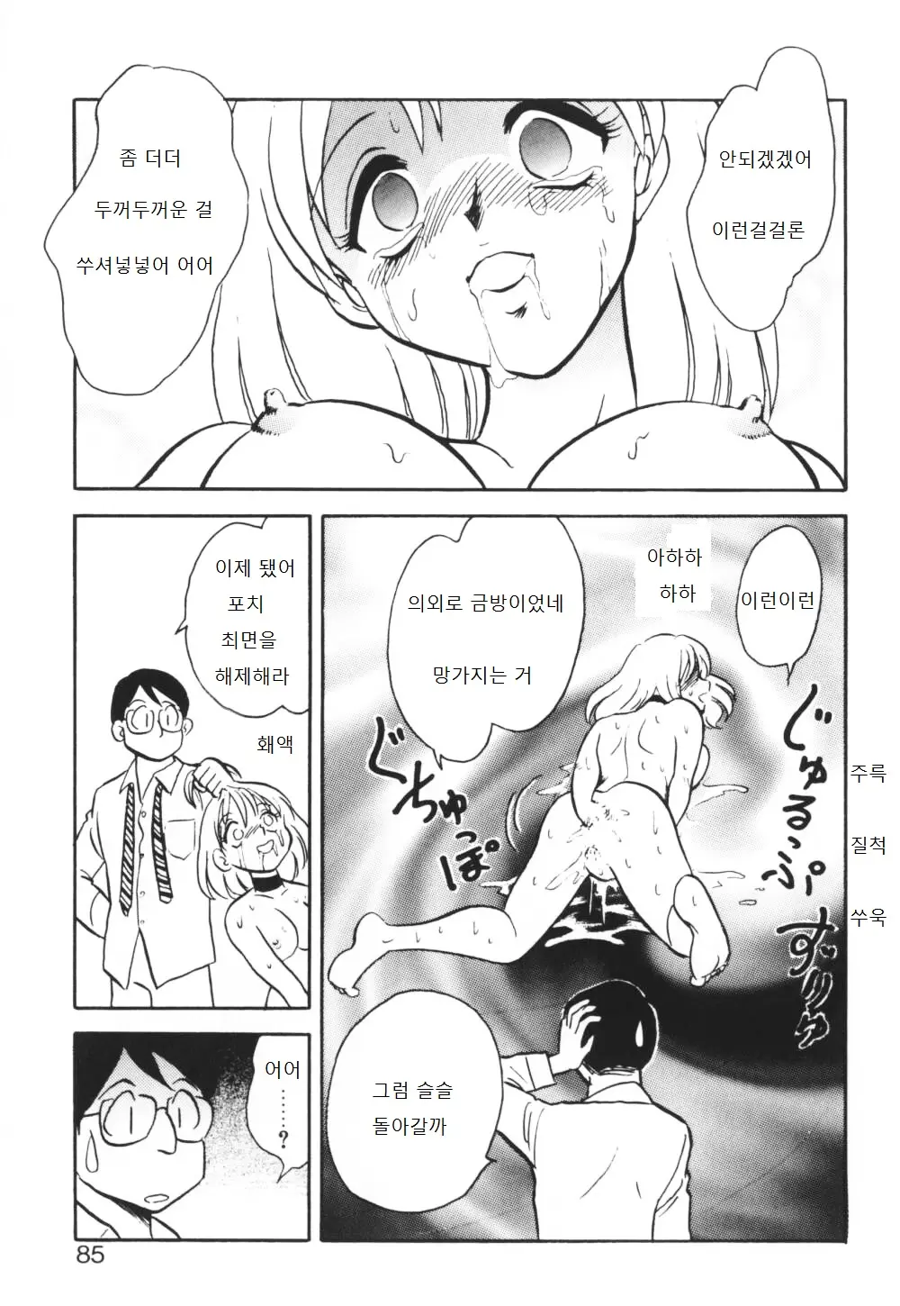웹툰 이미지 85