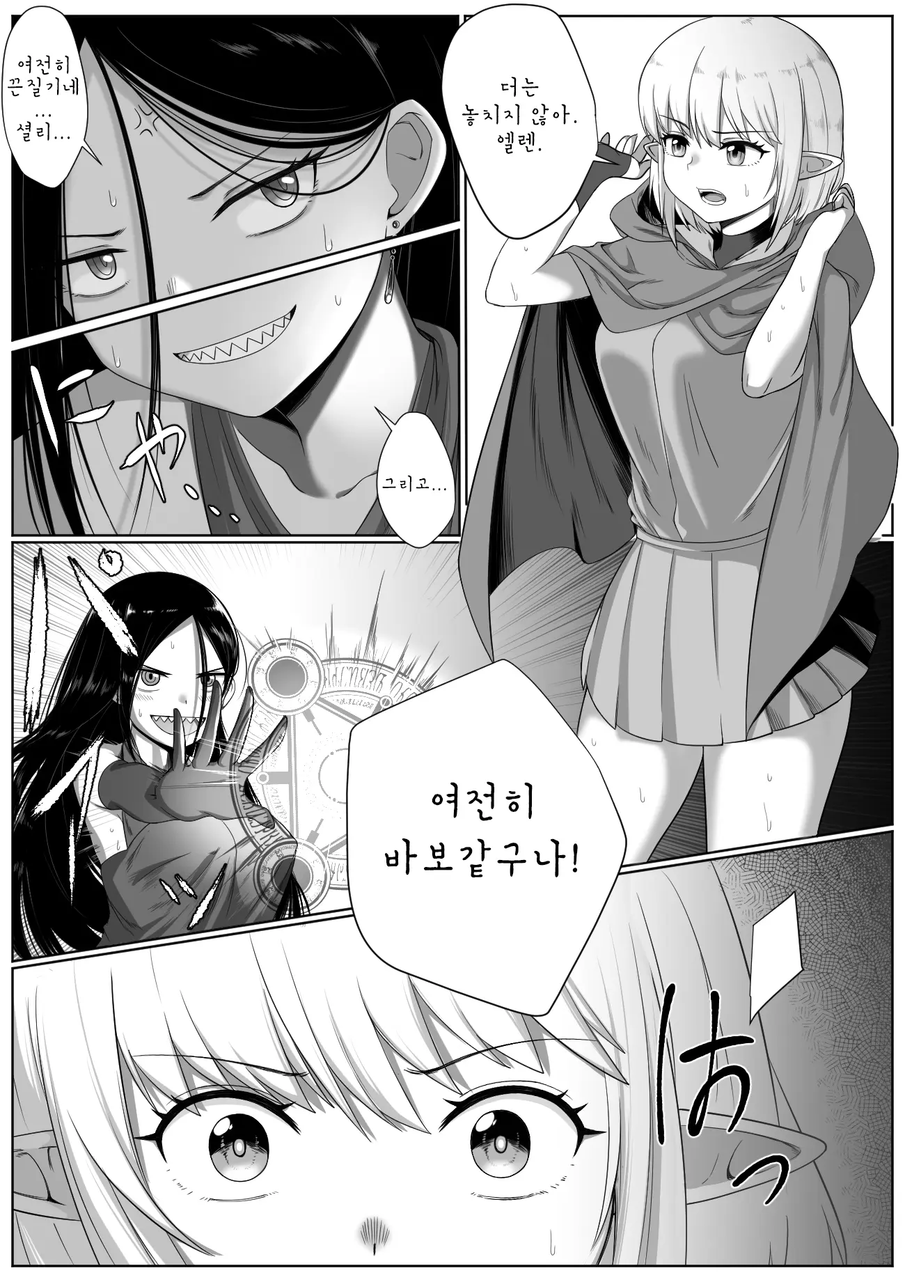 웹툰 이미지 2