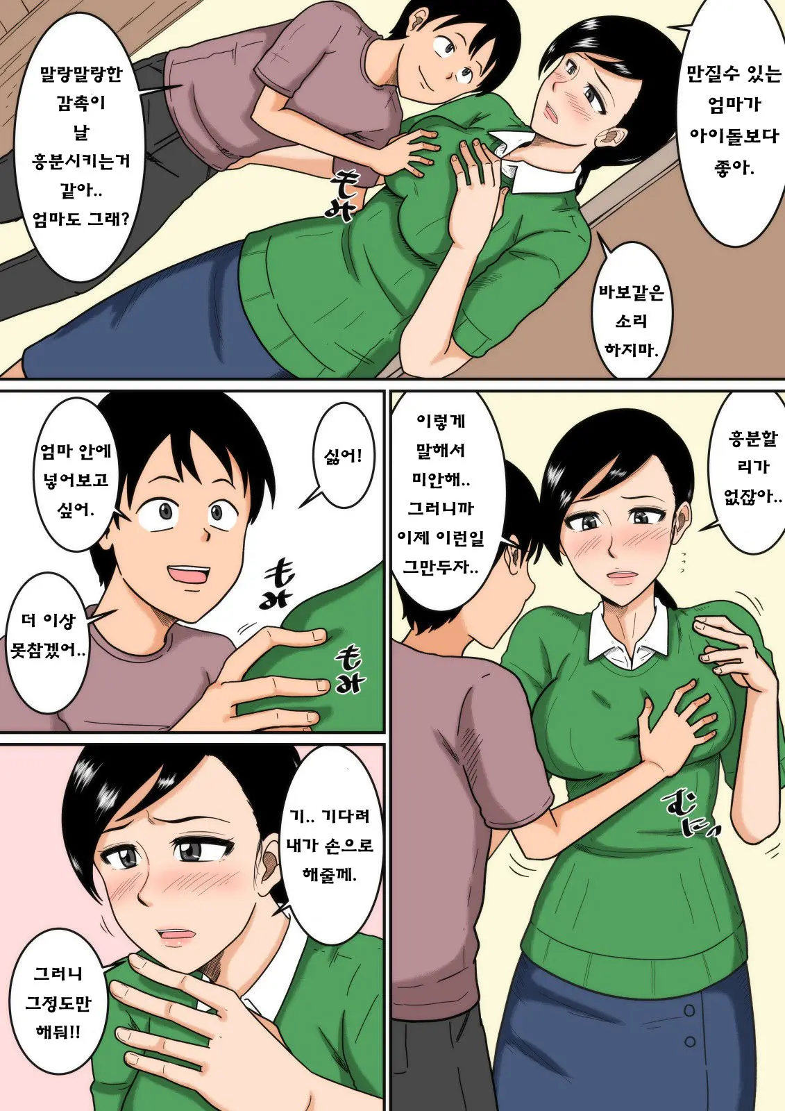 웹툰 이미지 5